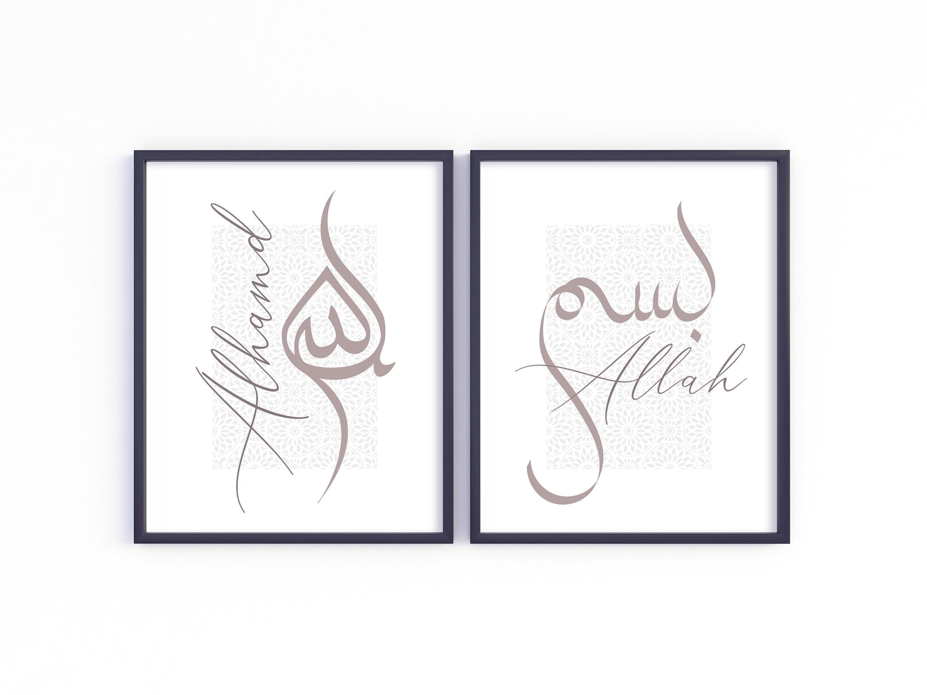 Moroccan Bismillah & Allah Islamic Wall Art | Bohemian Muslim Decor Set - image 3