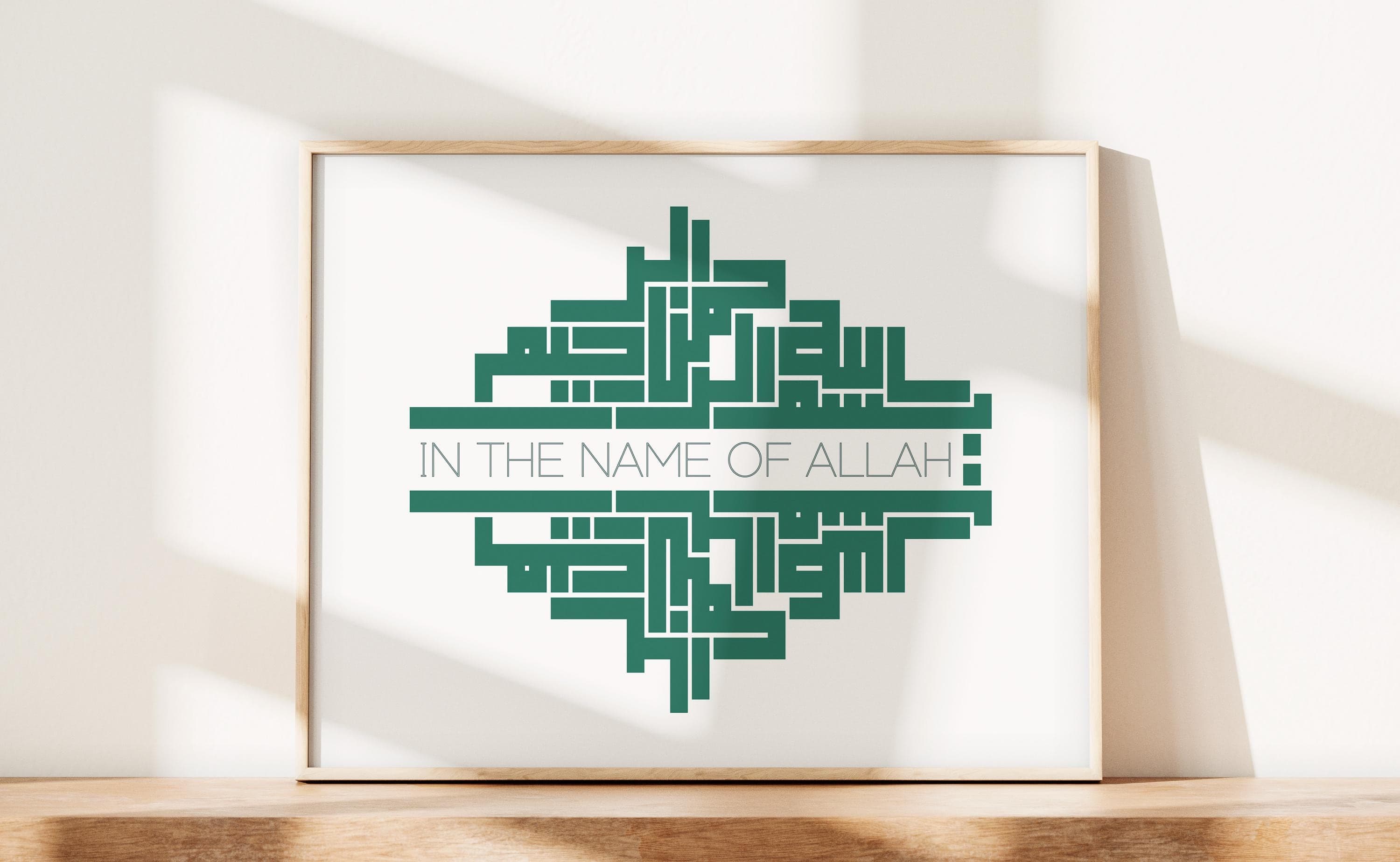 Green Kufic Arabic Calligraphy Wall Art | Quran-Inspired Islamic Gift for Ramadan - image 4