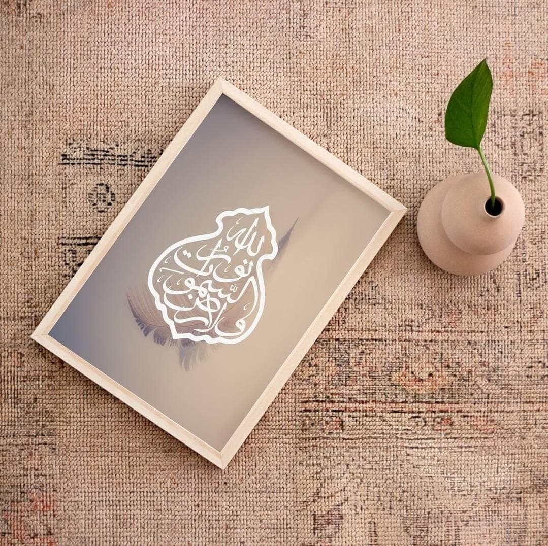 Islamic wall art, Arabic calligraphy, modern decor, Sufi, Quran, handcrafted, prayer space, gift. - image 5