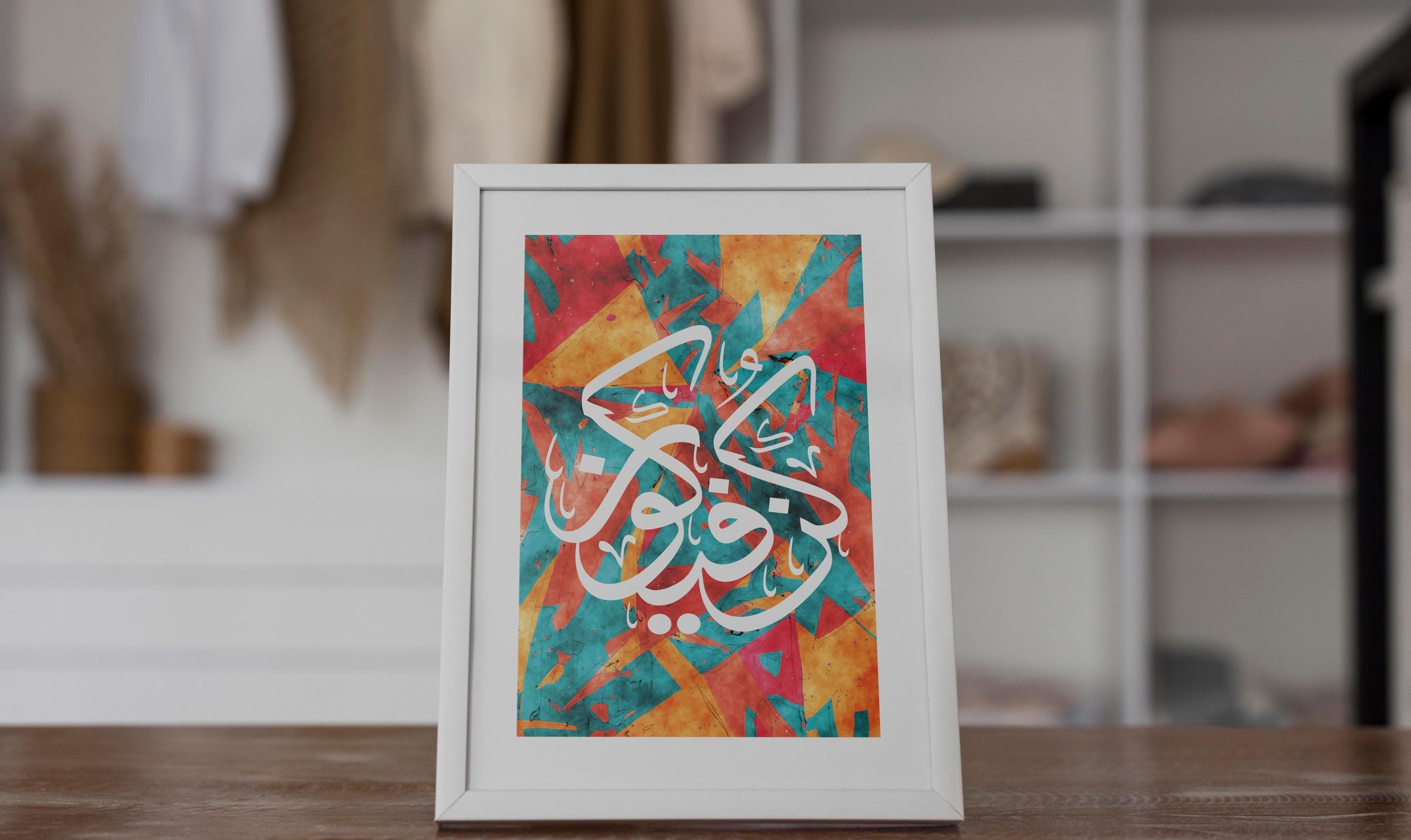 Colourful Islamic Arabic Calligraphy | Be and It Is | Motivational Quote | Home Decor - image 5