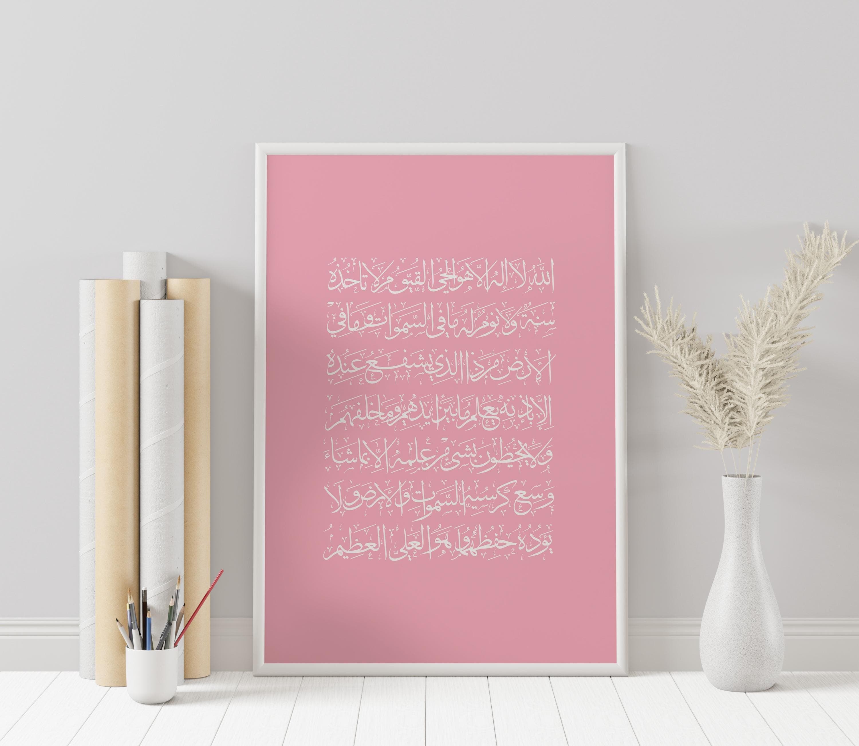 Ayatul Kursi Wall Art, Pink Floral Calligraphy, Modern Islamic Decor, Housewarming Gift - image 4