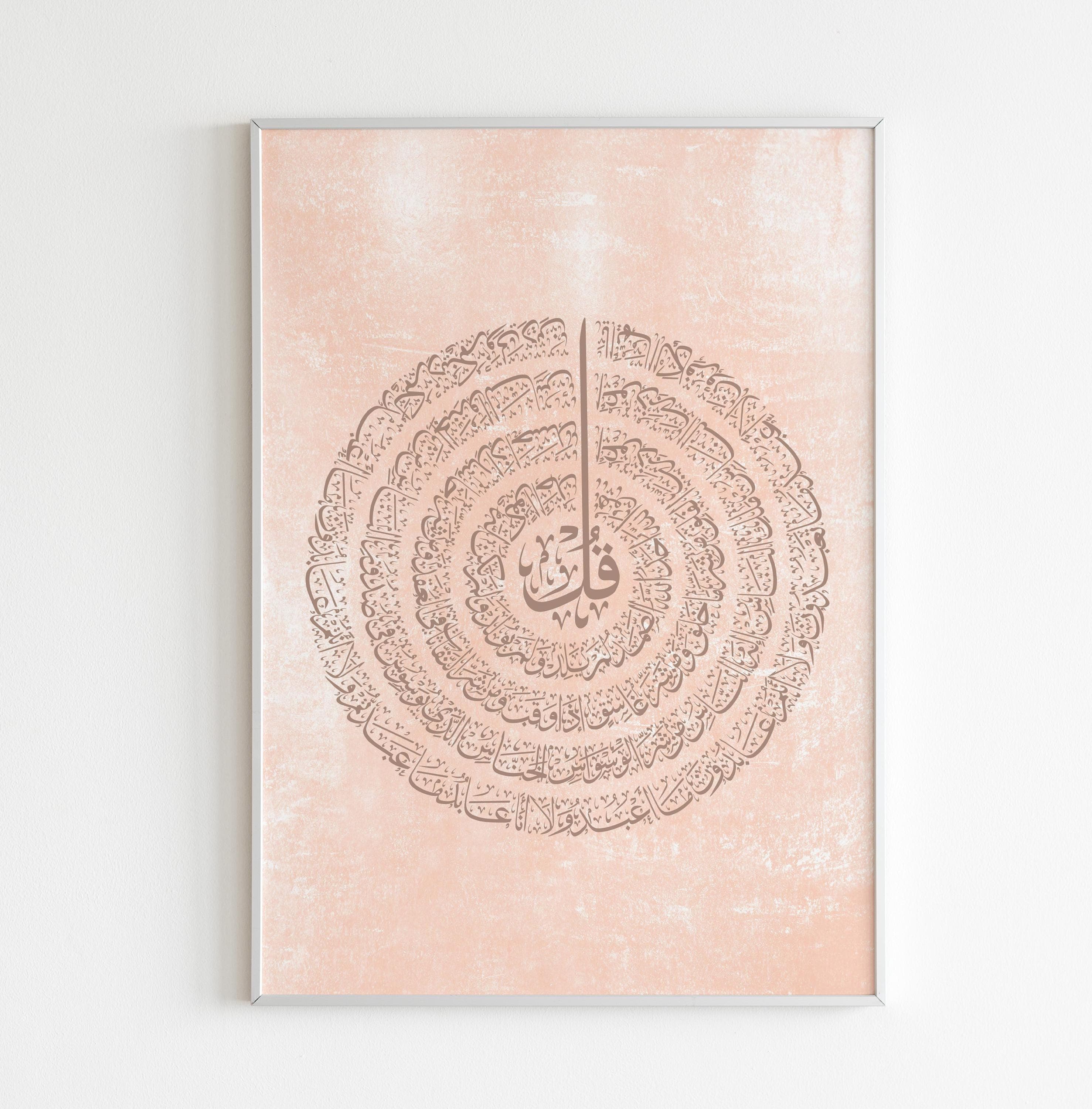 Four Quls Spiral Arabic Calligraphy | Grey Black Islamic Wall Art | Modern Decor - image 4