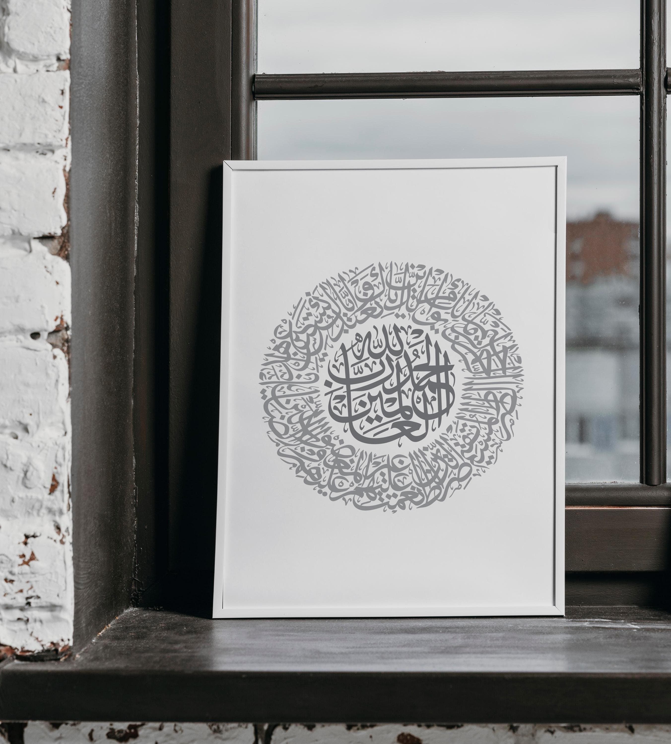 Surah Fatiha Islamic Wall Art | Minimal Black & White Quran Decor | Modern Arabic Calligraphy - image 3