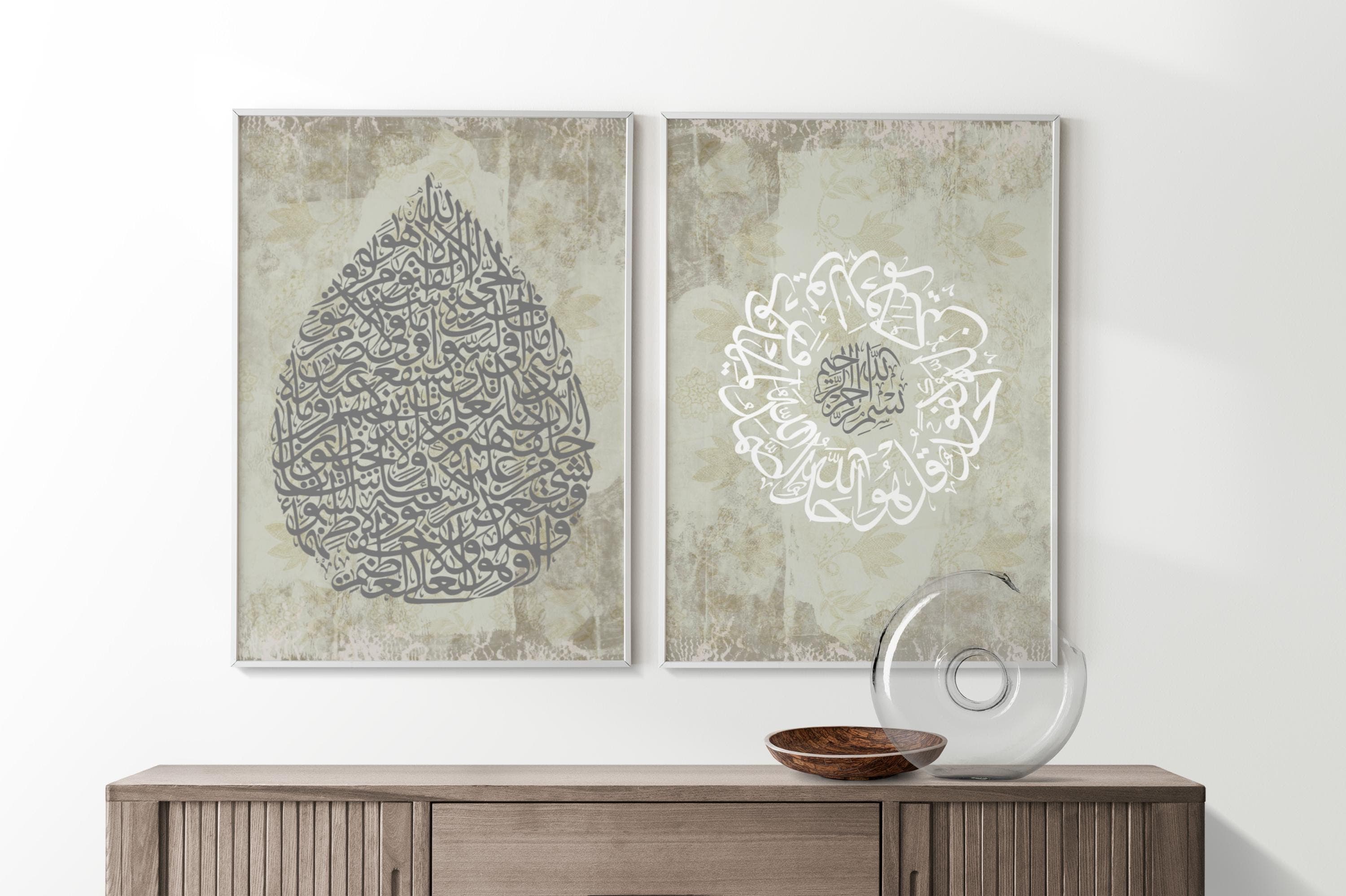Boho Ayatul Kursi & Qul Set | Islamic Wall Art, Spiritual Home Decor, Modern Calligraphy