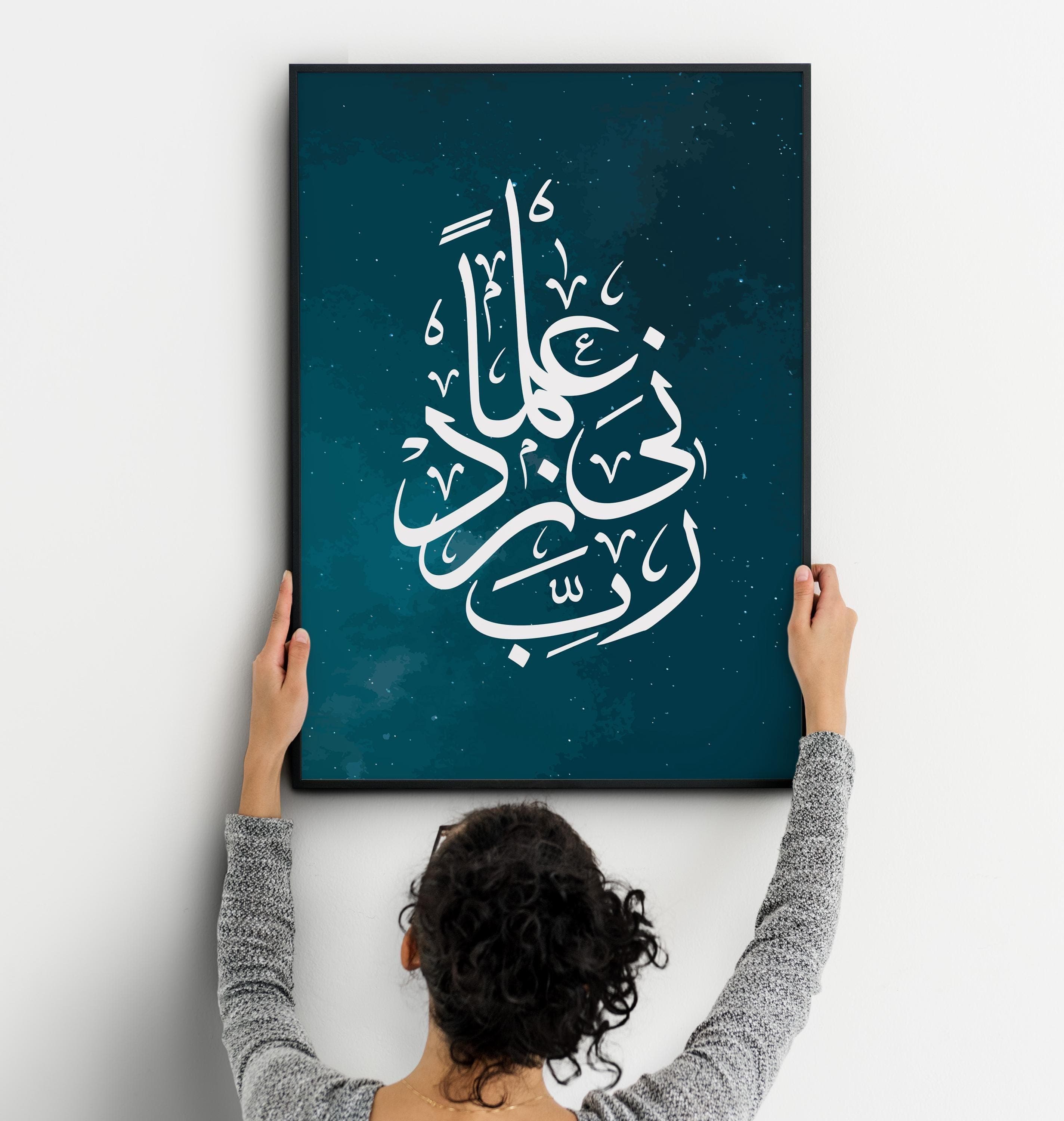 Teal Arabic Wall Art, Islamic Calligraphy, 99 Allah Names, Vibrant Aqua Decor, Muslim Gift - image 4