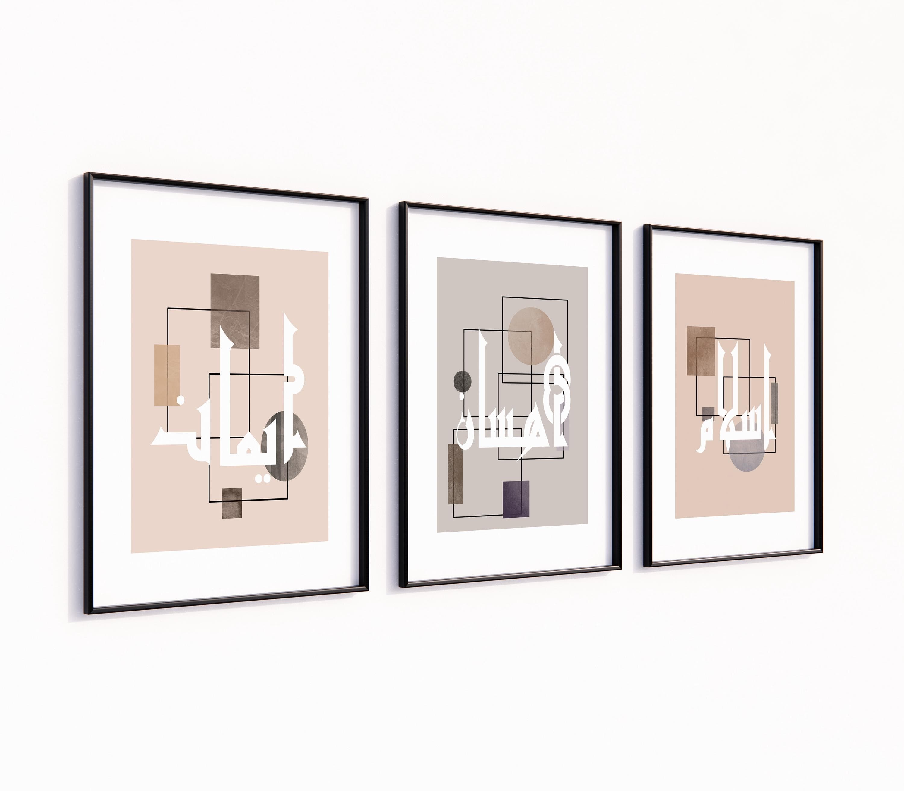 Islam Kufi Wall Art Set, Modern Arabic Calligraphy, Neutral Decor - image 3