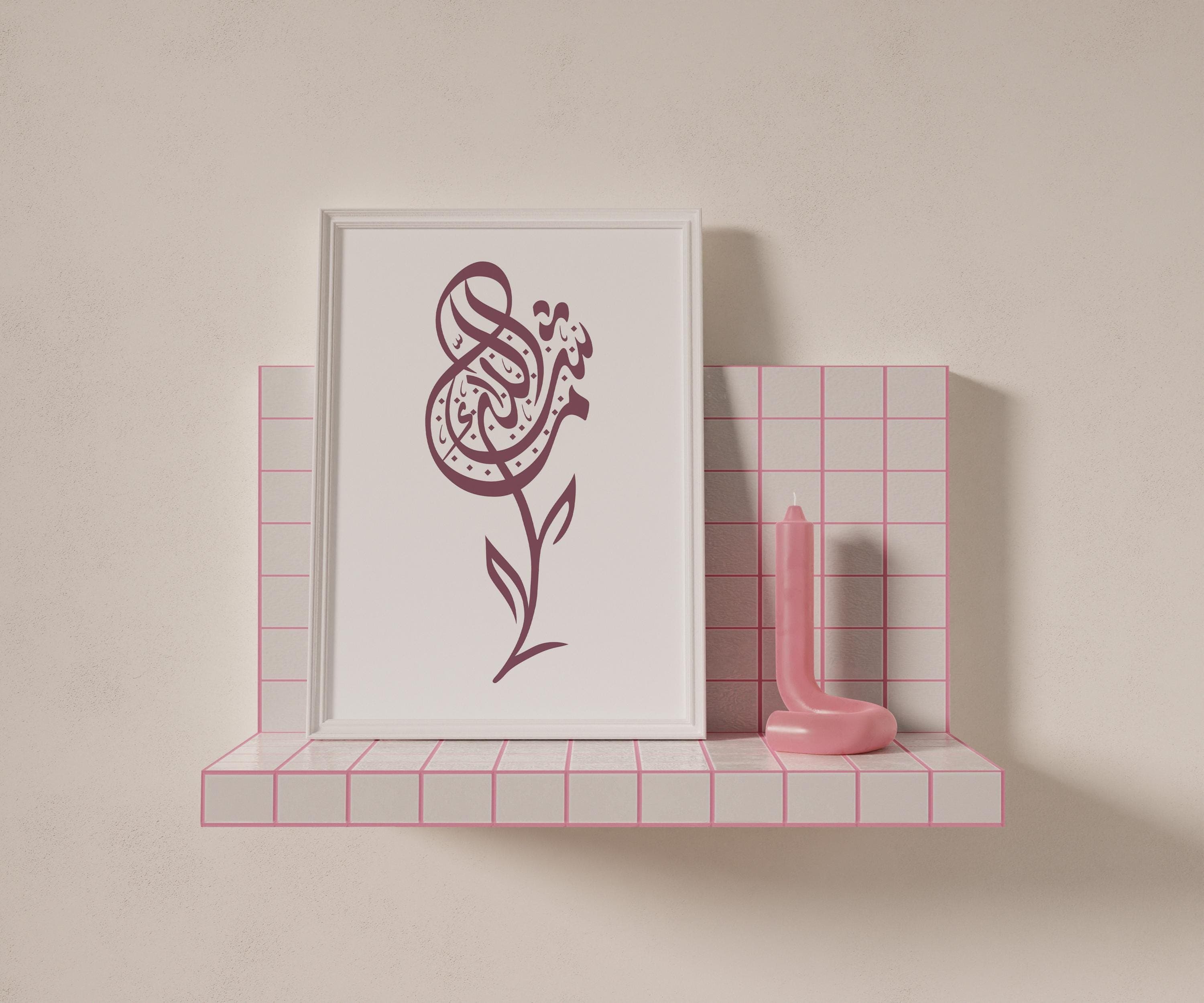 Mashallah Rose Islamic Wall Decor, Fuchsia Purple Calligraphy, Muslim Gift, Blessings & Prayer Space - image 3