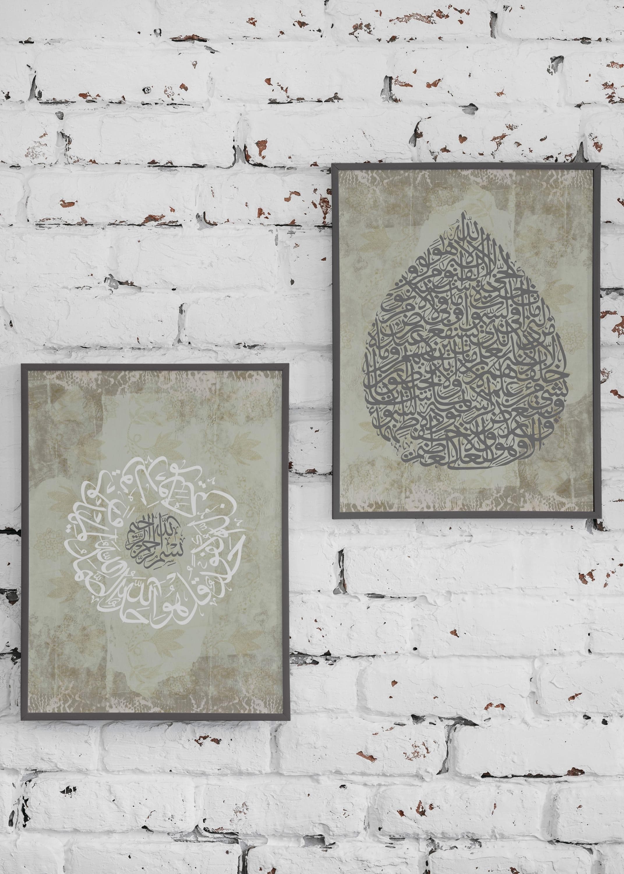 Boho Ayatul Kursi & Qul Set | Islamic Wall Art, Spiritual Home Decor, Modern Calligraphy - image 3