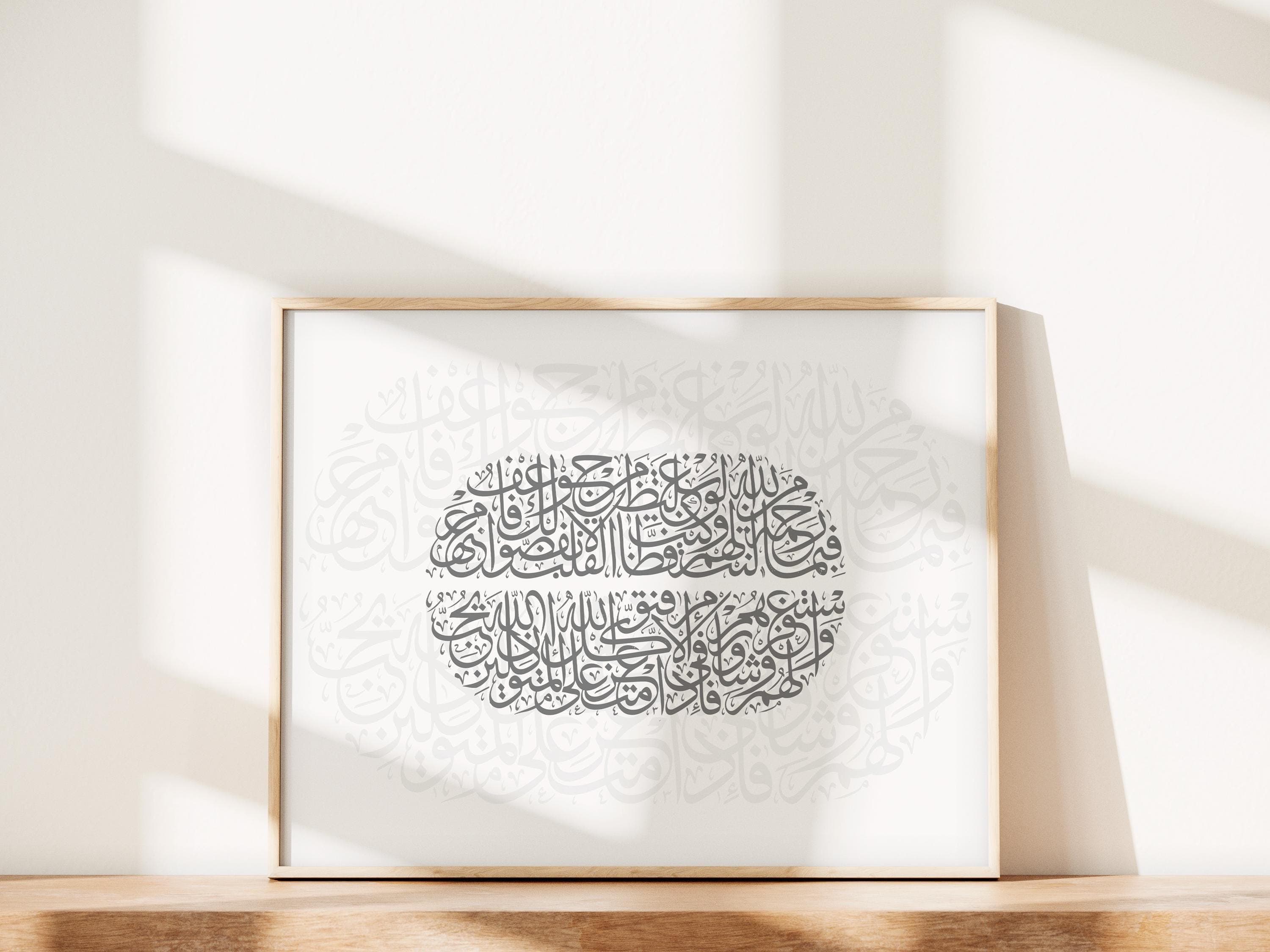 Arabic Calligraphy Print | Minimalist Islamic Wall Art, Modern Decor - image 5