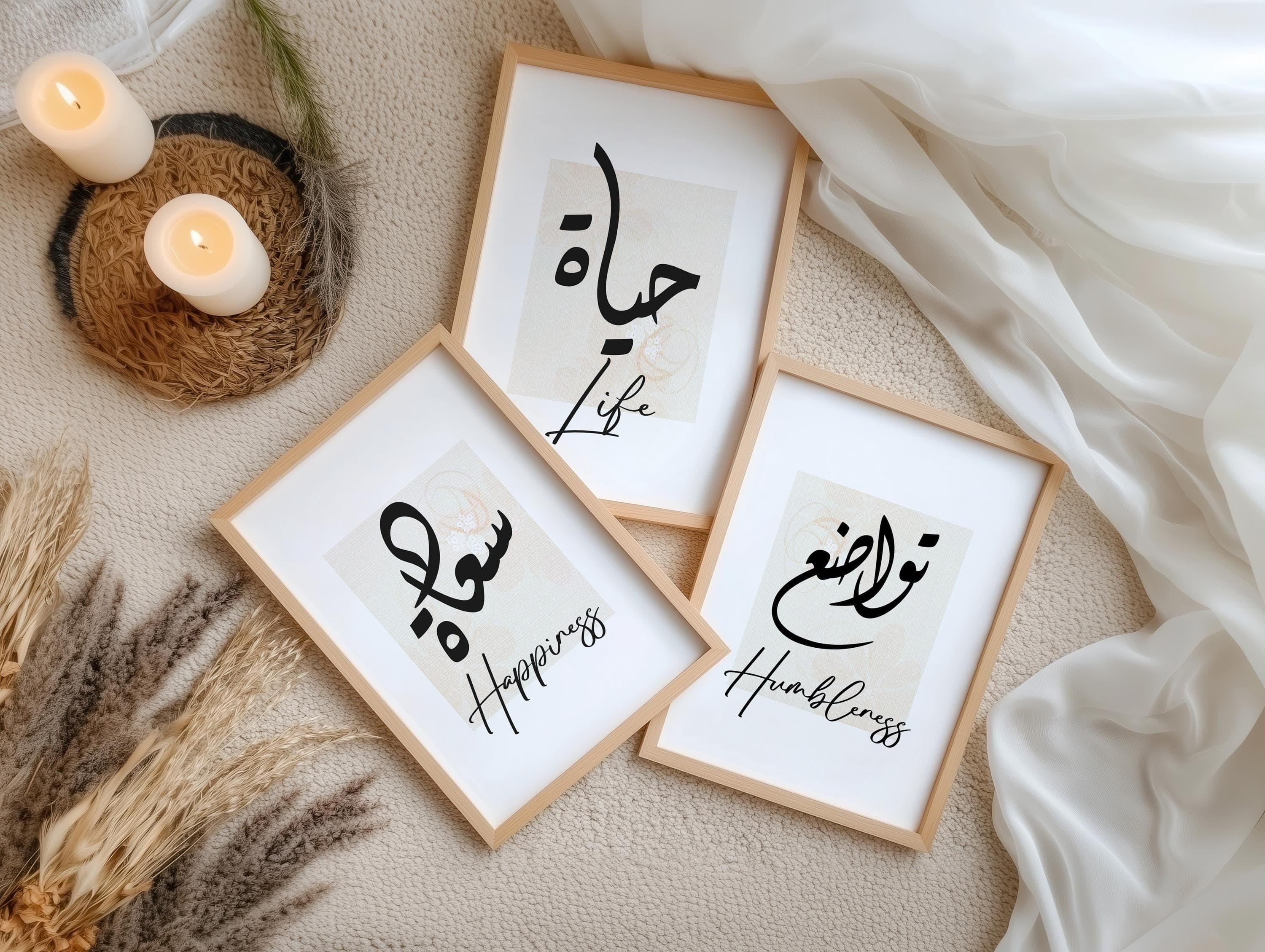 Islamic Wall Art Set | Islamic Calligraphy Prints | Modern Decor for Inspiration