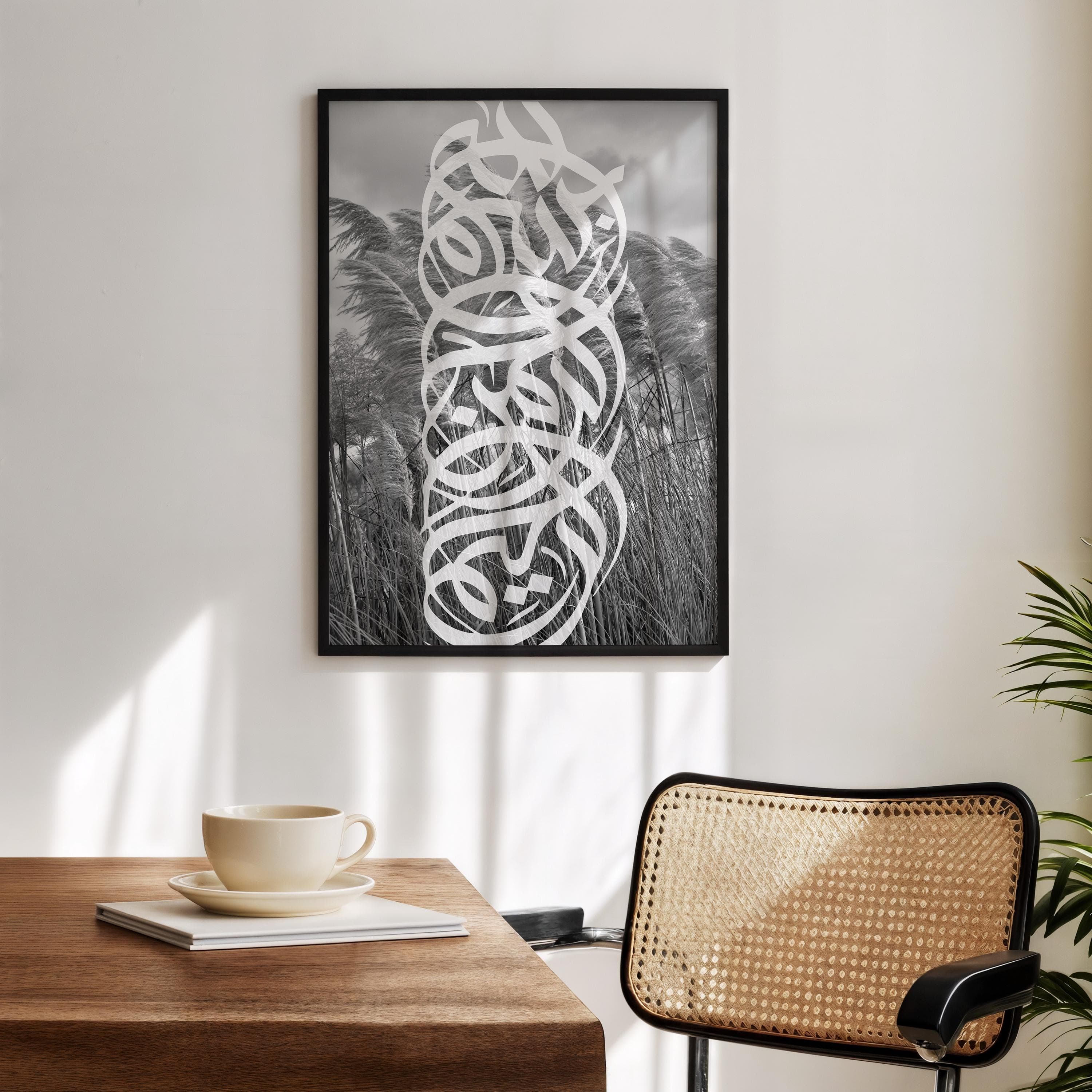 Black & White Bismillah Arabic Calligraphy | Modern Islamic Wall Art | Pampas Nature | Framed - image 5