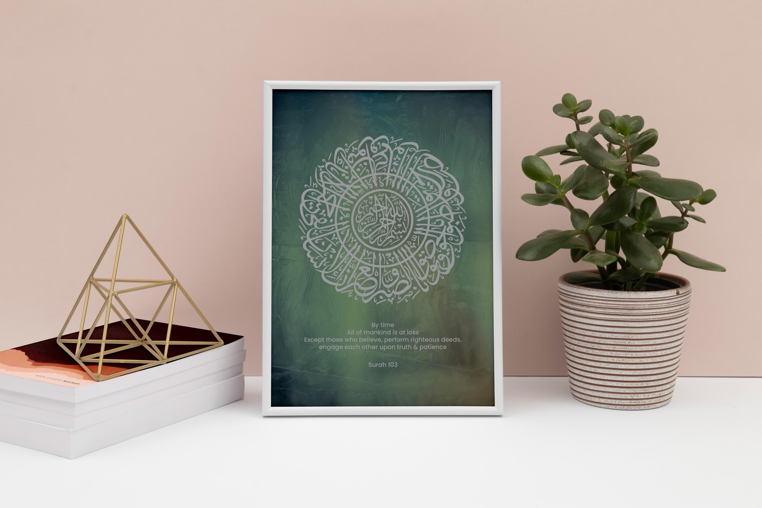 Surah Asr Turquoise Islamic Wall Art | Arabic Calligraphy Spiral Design | Spiritual Decor