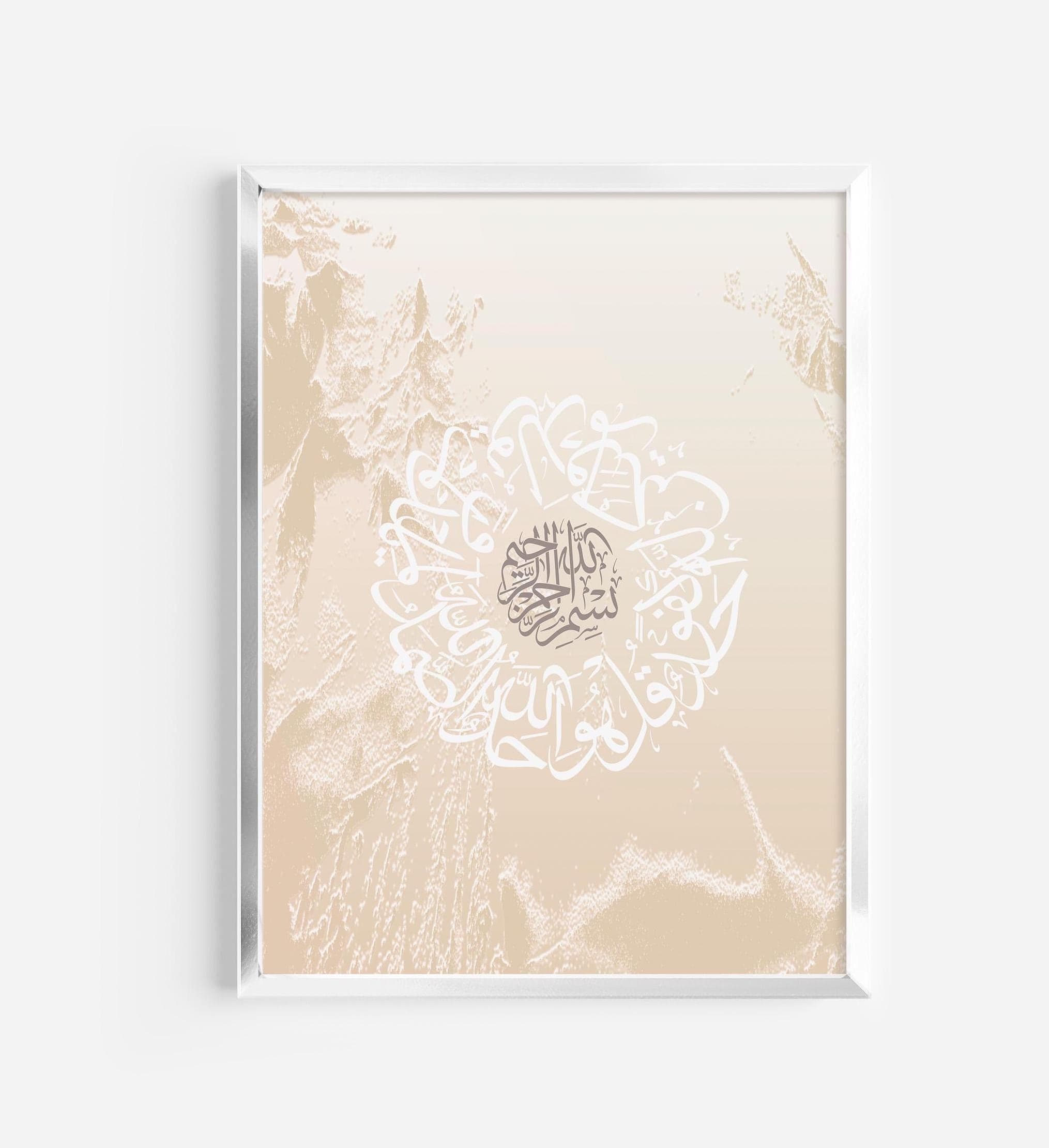 Framed Islamic Wall Art: Surah Al-Falaq Quran Print, Earth Tones - image 3