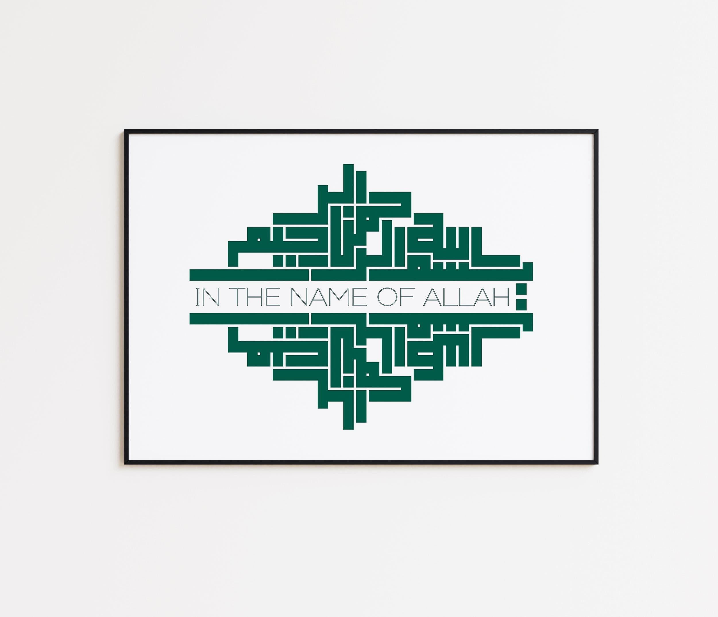 Green Kufic Arabic Calligraphy Wall Art | Quran-Inspired Islamic Gift for Ramadan