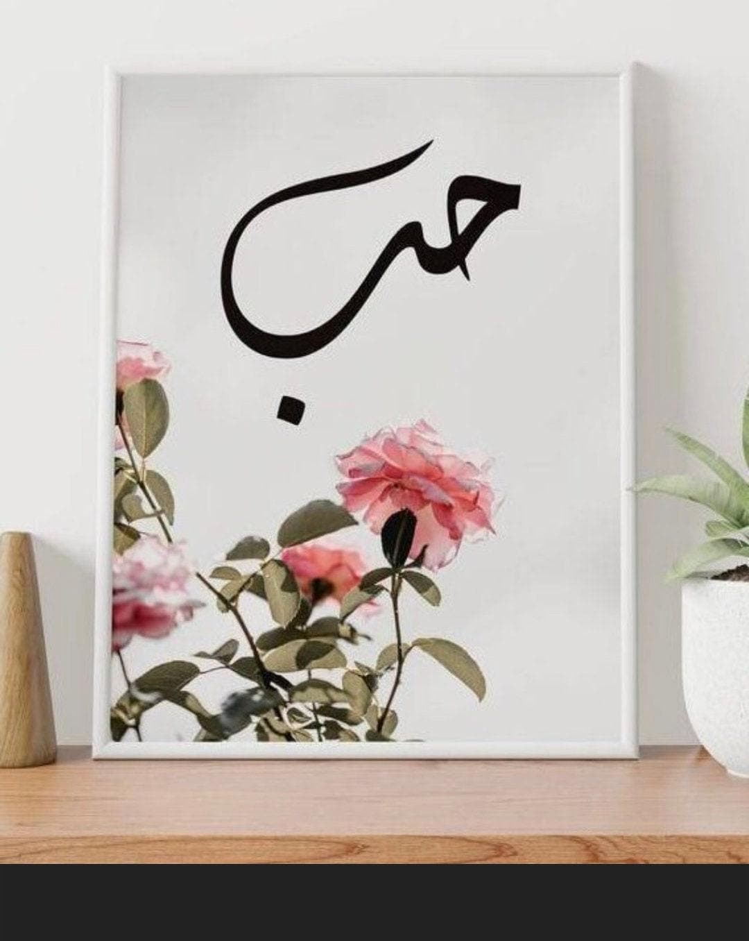 Floral Islamic Wall Art | Botanical Garden Print - image 3