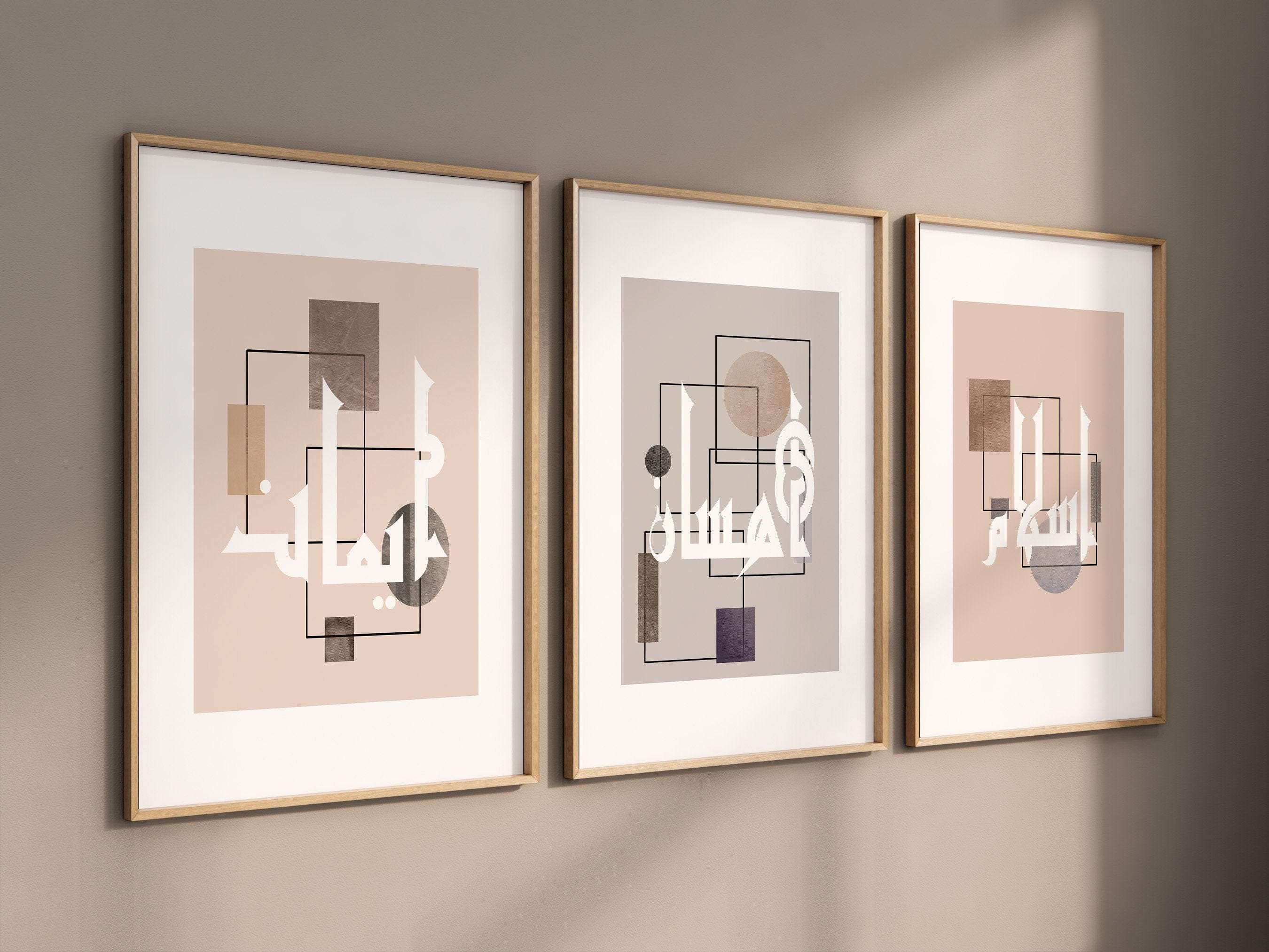 Islam Kufi Wall Art Set, Modern Arabic Calligraphy, Neutral Decor