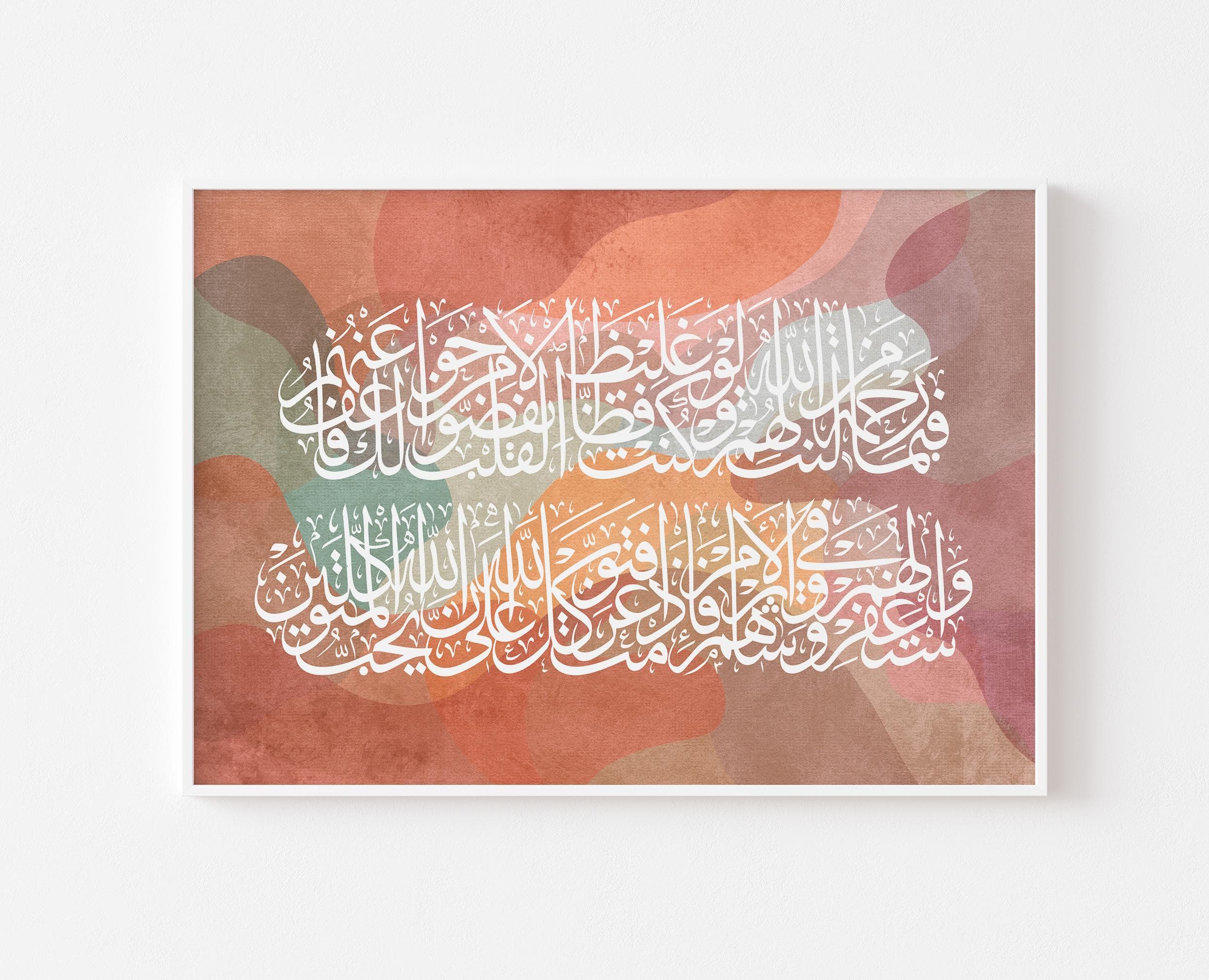 Islamic Wall Art, Arabic Calligraphy Watercolor, Modern Quran Poster, Muslim Home Decor, Religious Gift