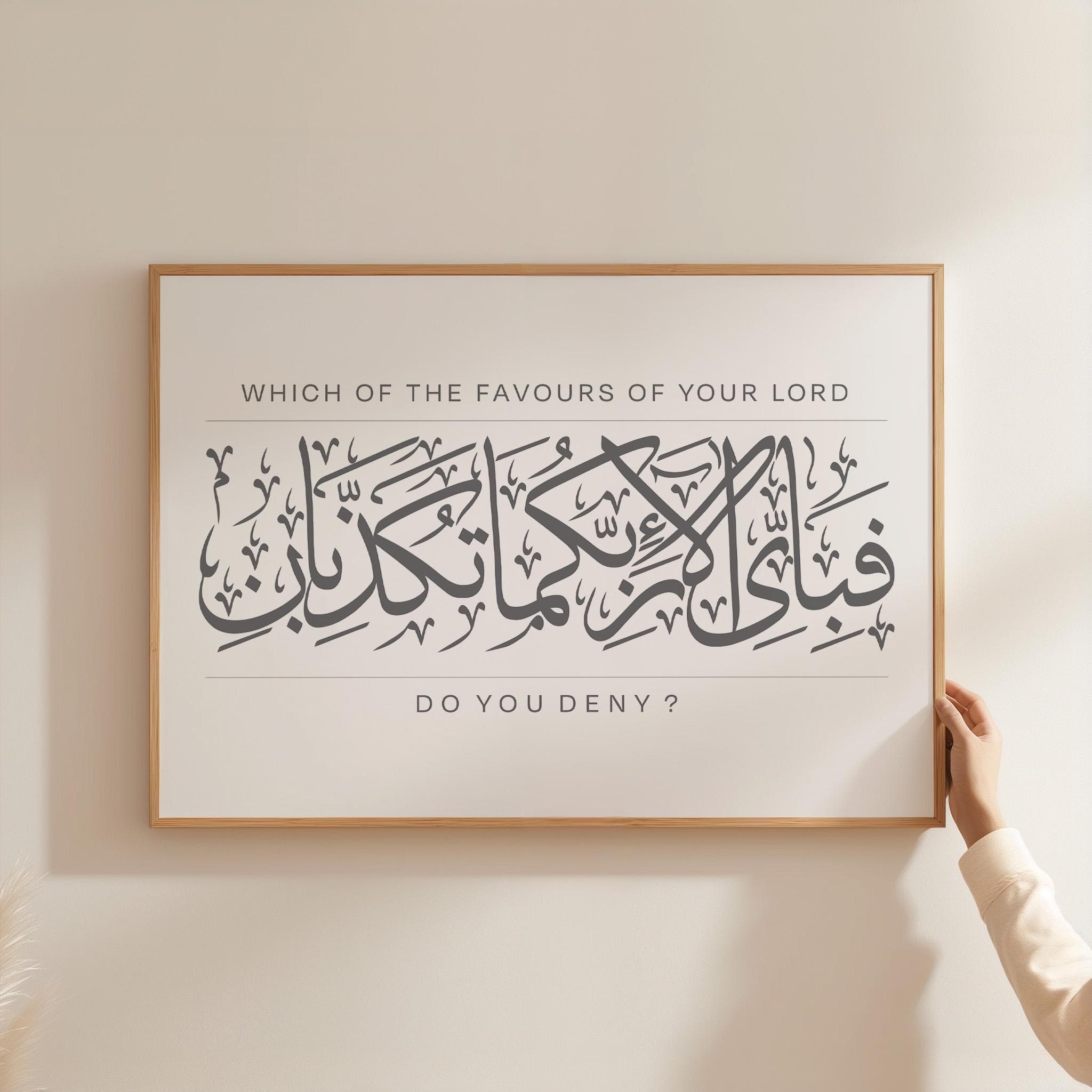 Surah Rahman Verse Print | Islamic Calligraphy Wall Art, Black White Arabic Artwork