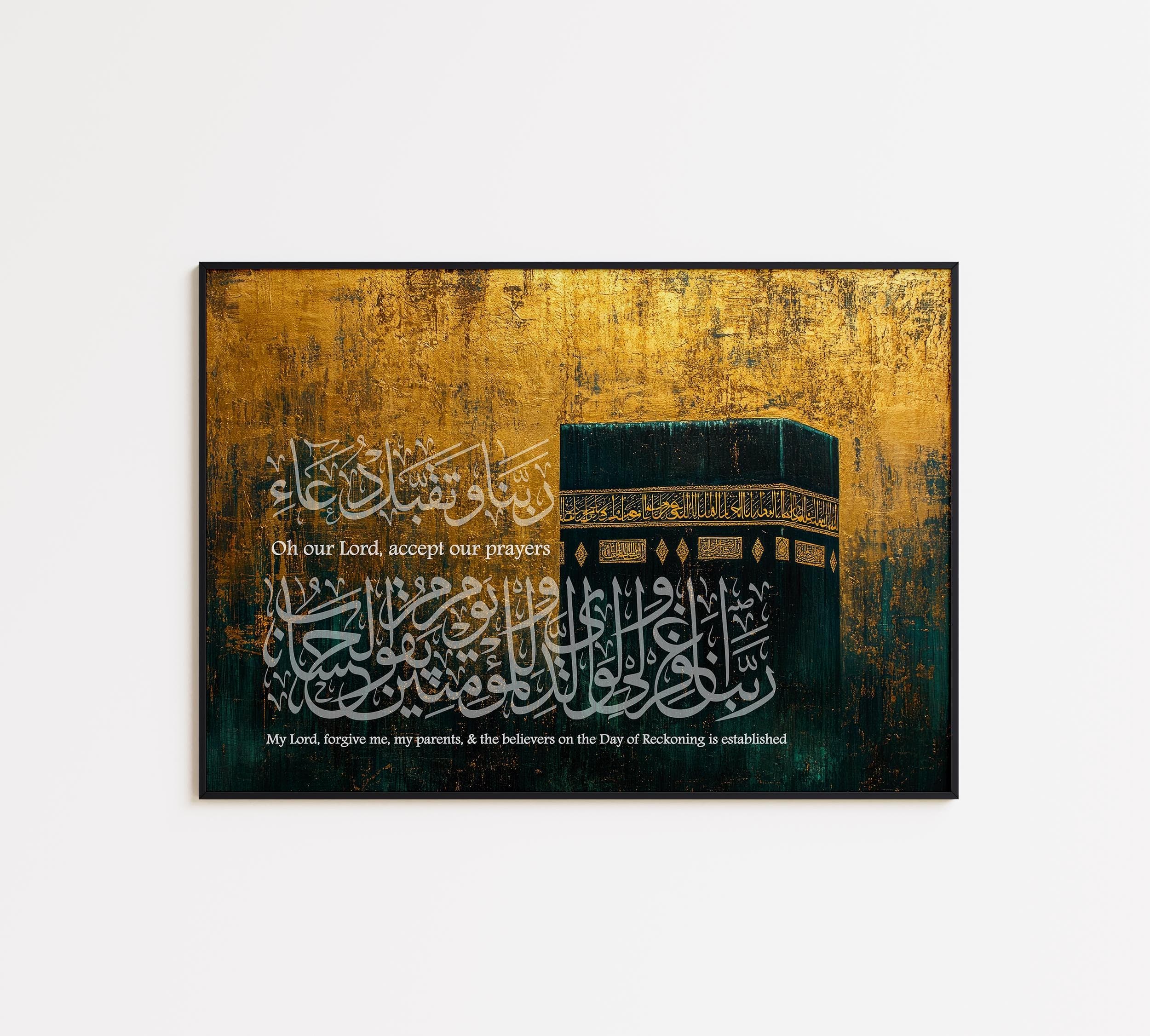 Royal Makkah Wall Art | Islamic Calligraphy Dua | Masjid Al Haram Decor