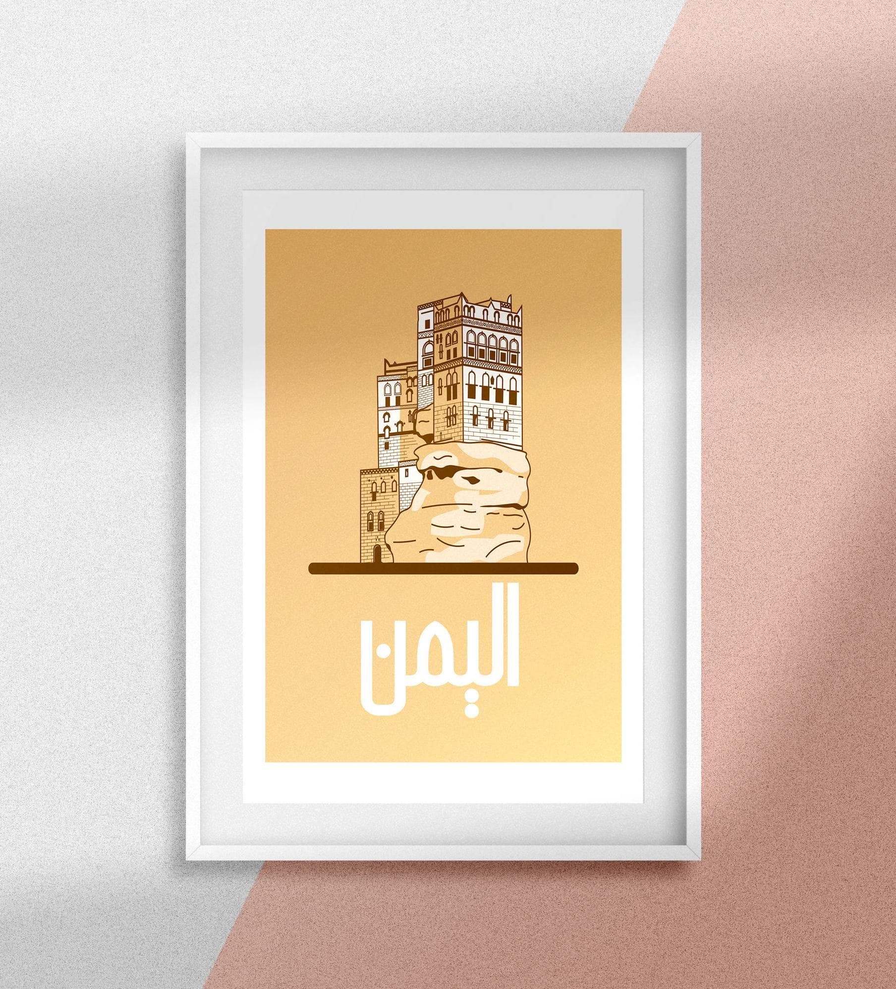 Yemen Sanaa City Wall Art, Arabic Calligraphy, Islamic Home Decor, Yemeni Gift