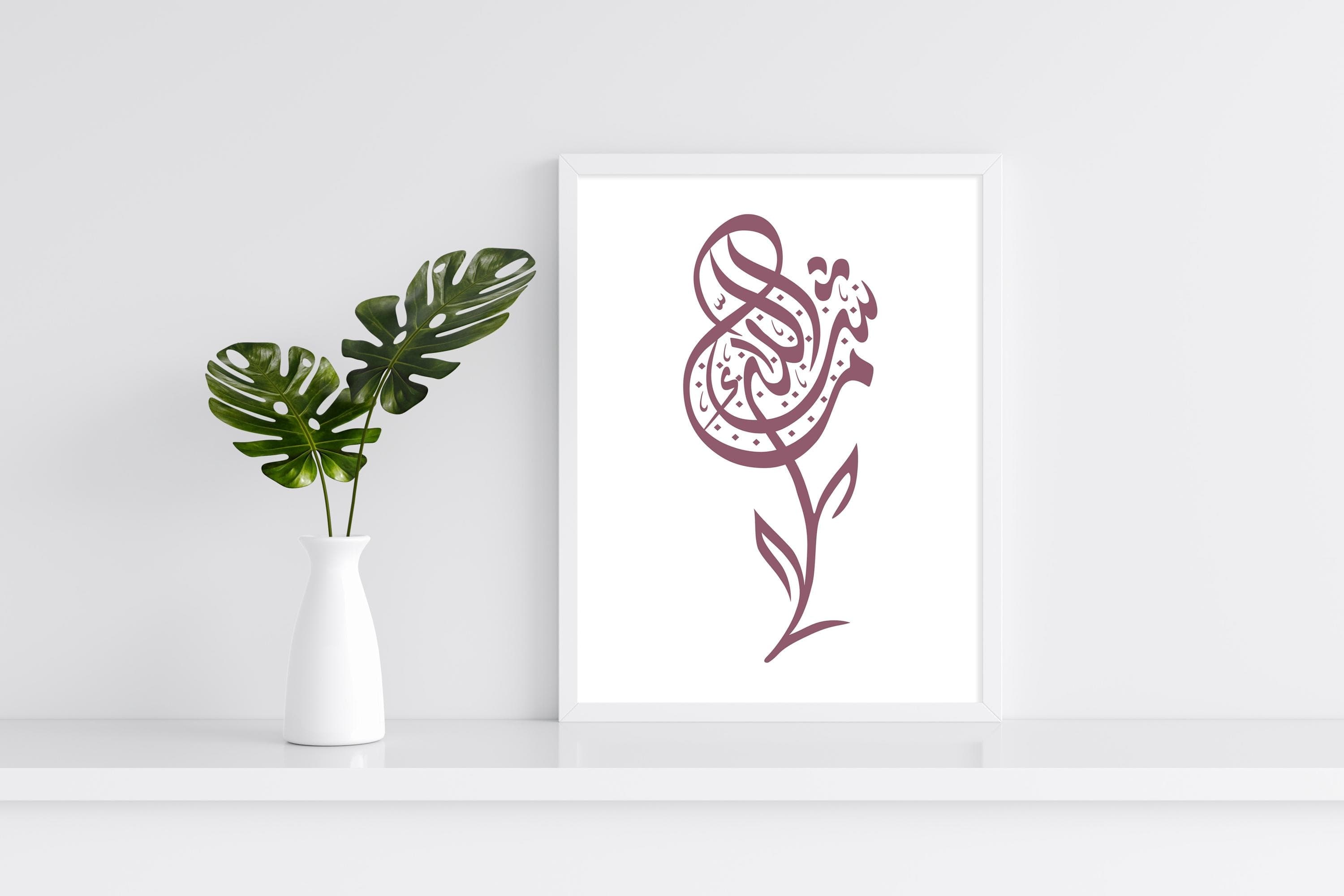 Mashallah Rose Islamic Wall Decor, Fuchsia Purple Calligraphy, Muslim Gift, Blessings & Prayer Space - image 4