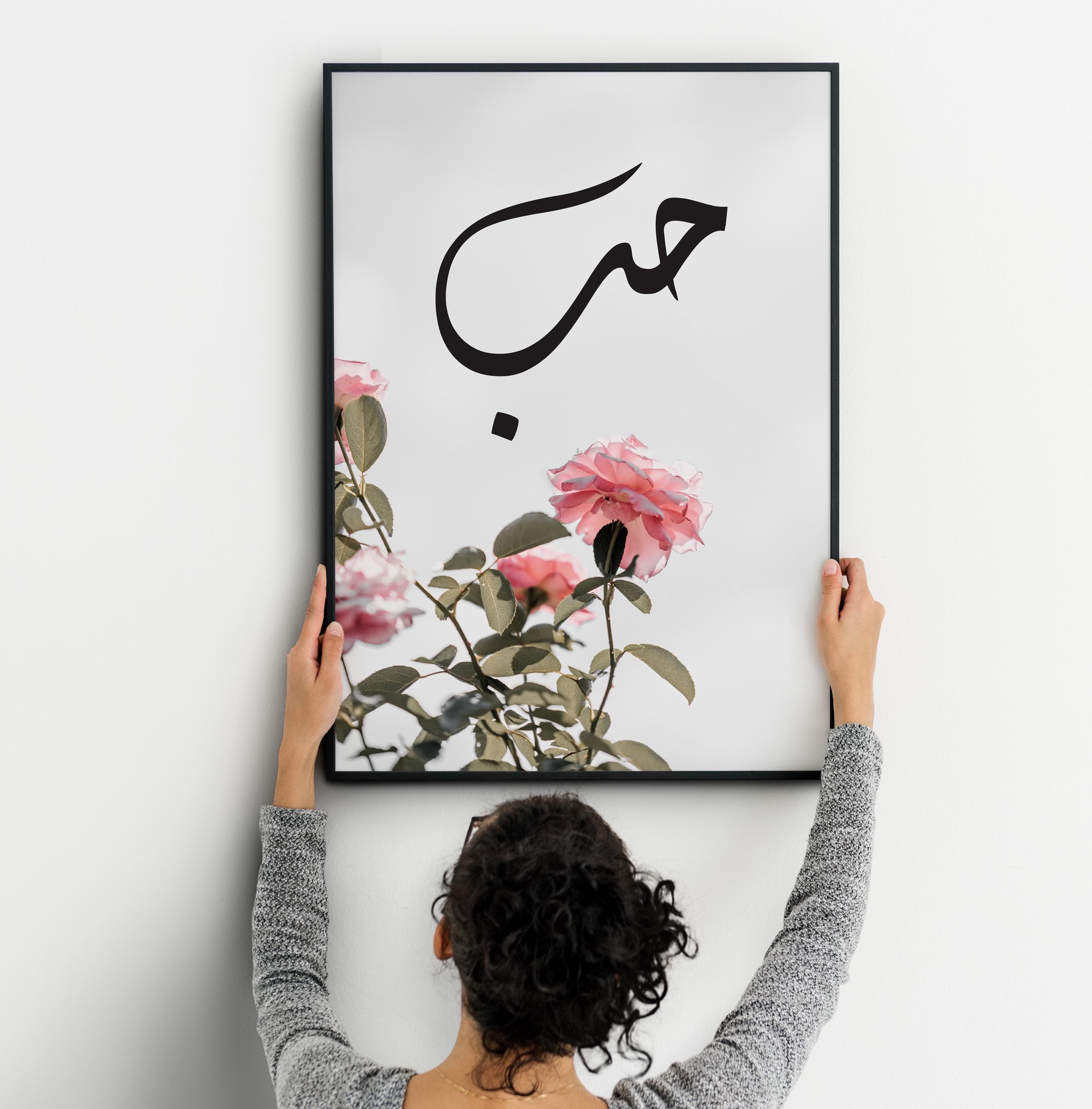 Floral Islamic Wall Art | Botanical Garden Print - image 4