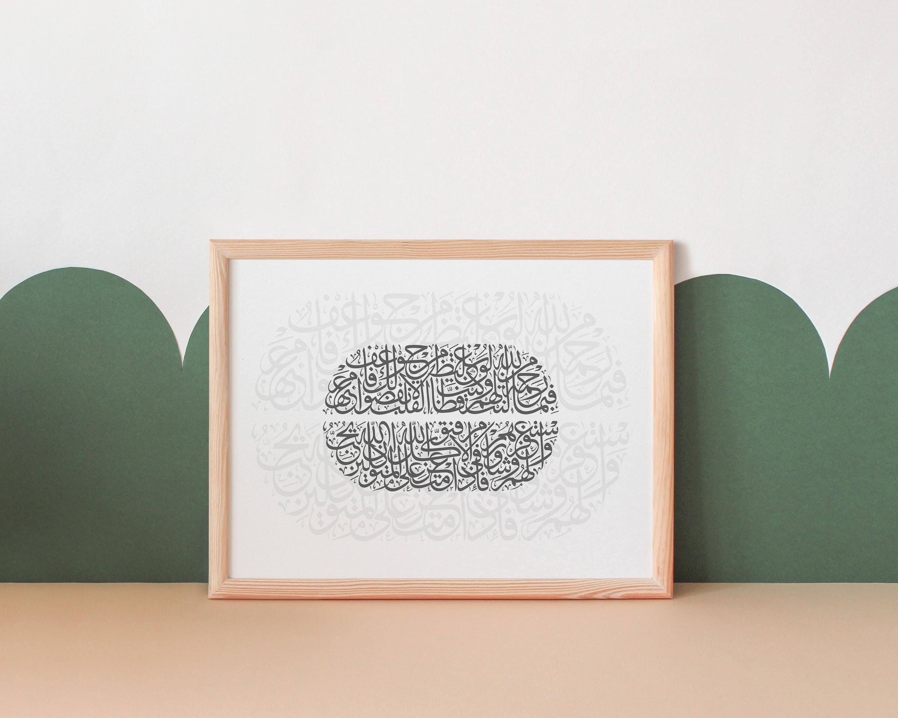 Arabic Calligraphy Print | Minimalist Islamic Wall Art, Modern Decor - image 4