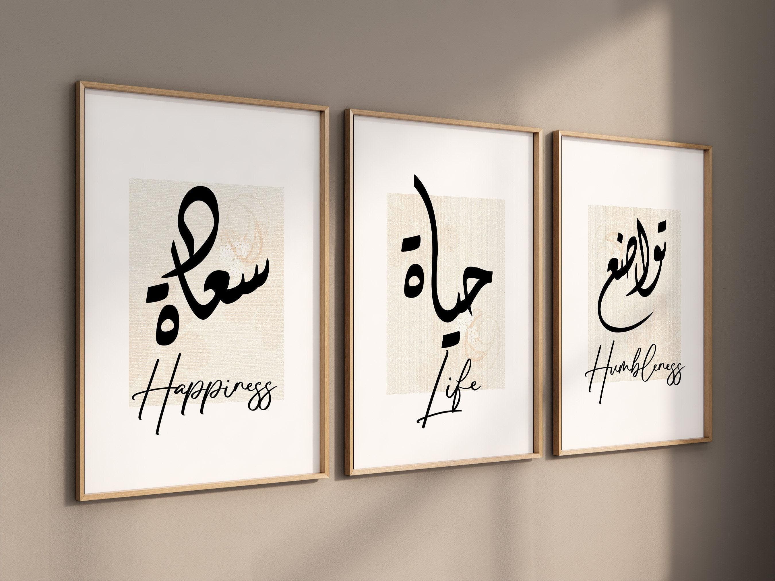 Islamic Wall Art Set | Islamic Calligraphy Prints | Modern Decor for Inspiration - image 3