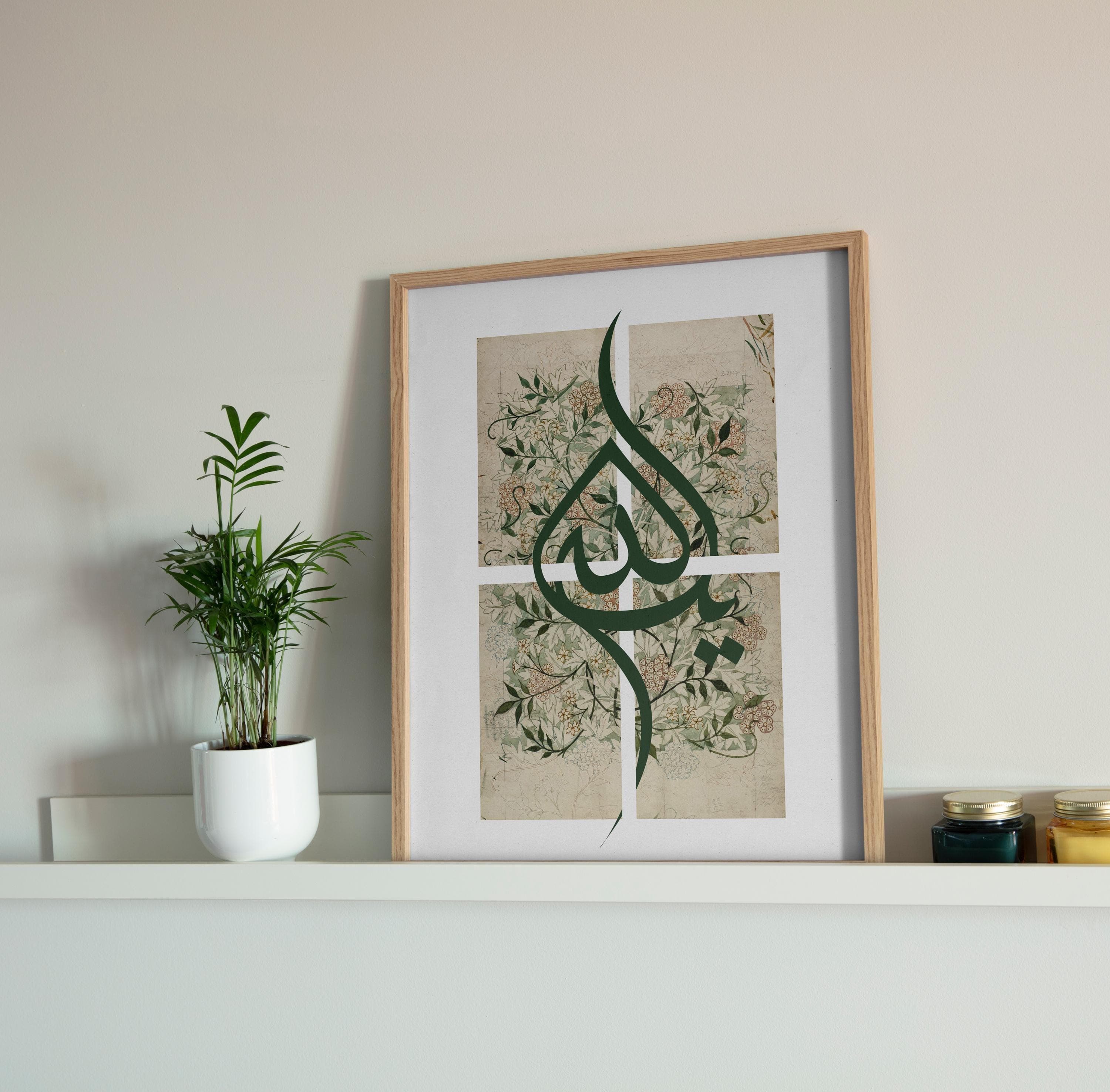Botanical Islamic Wall Art | Arabic Calligraphy, Muslim Home Decor