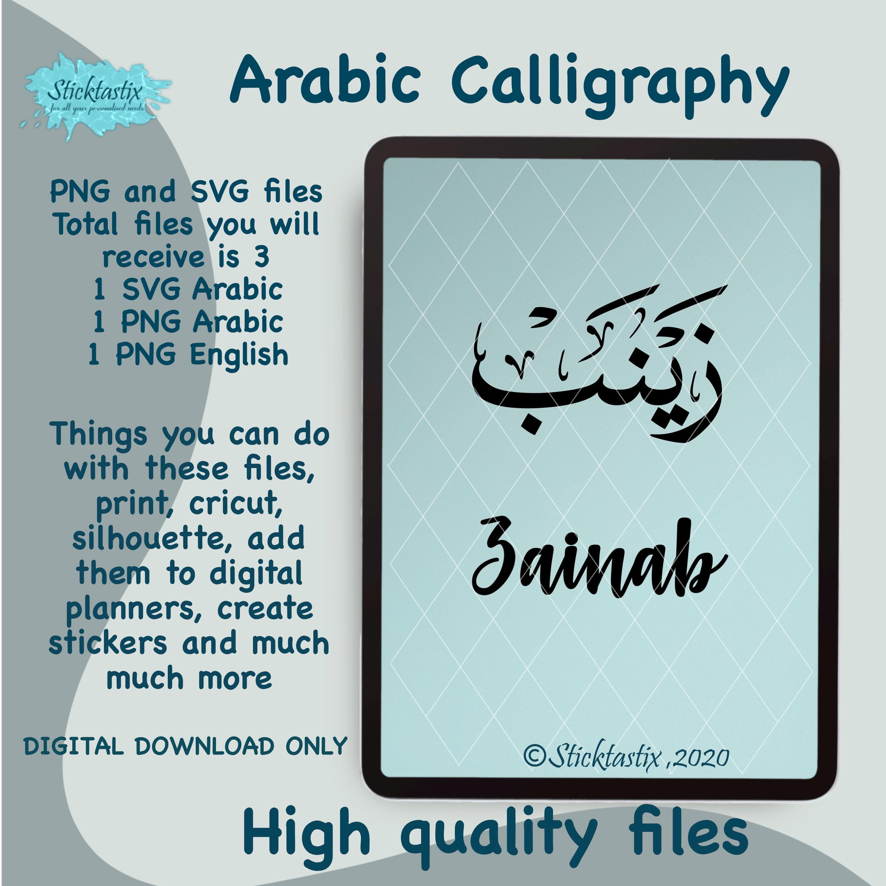 Zainab Arabic Calligraphy SVG: Cricut & Silhouette Cut File (Digital Download)