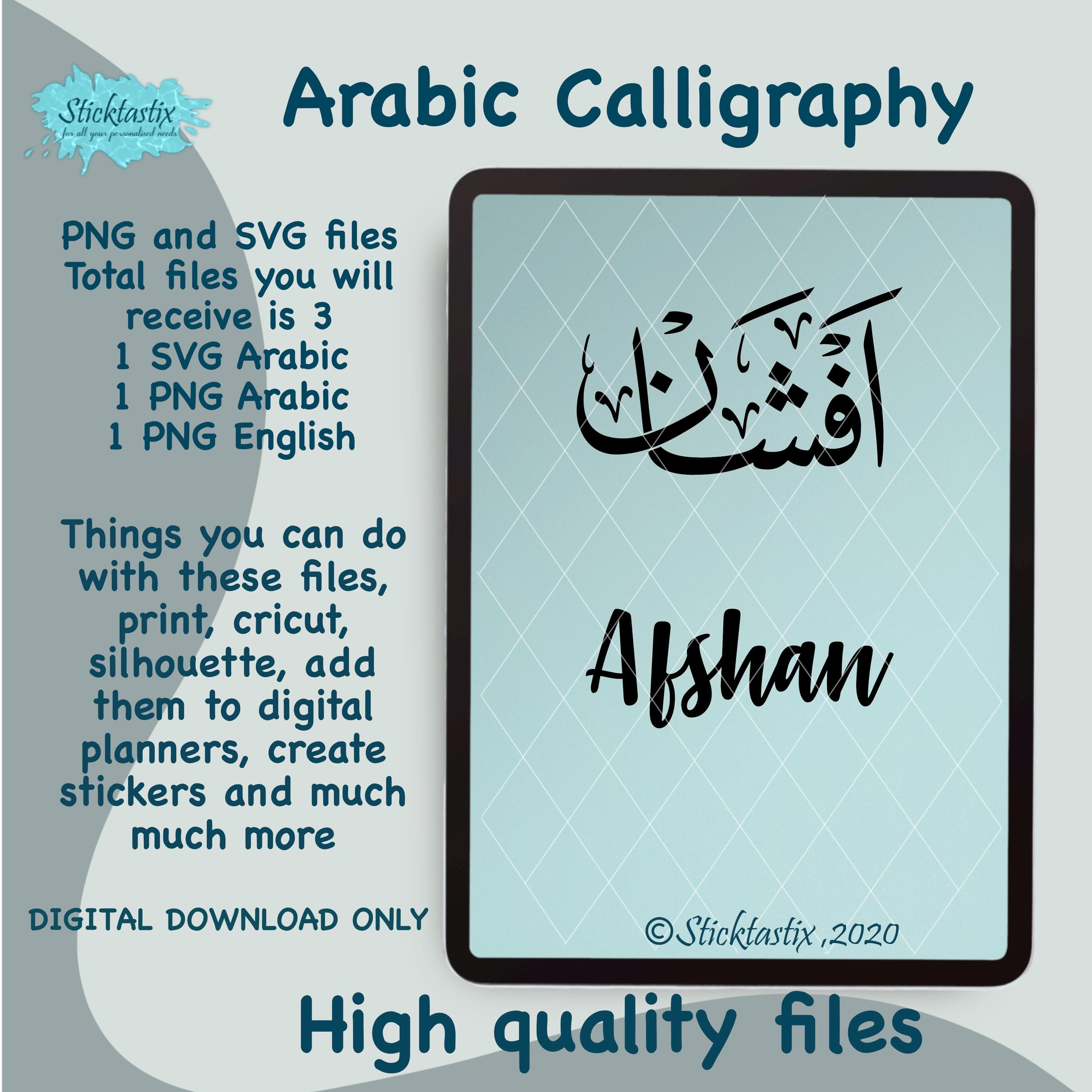 Afshan Arabic Calligraphy SVG: Cricut & Silhouette Cut File (Digital Download)