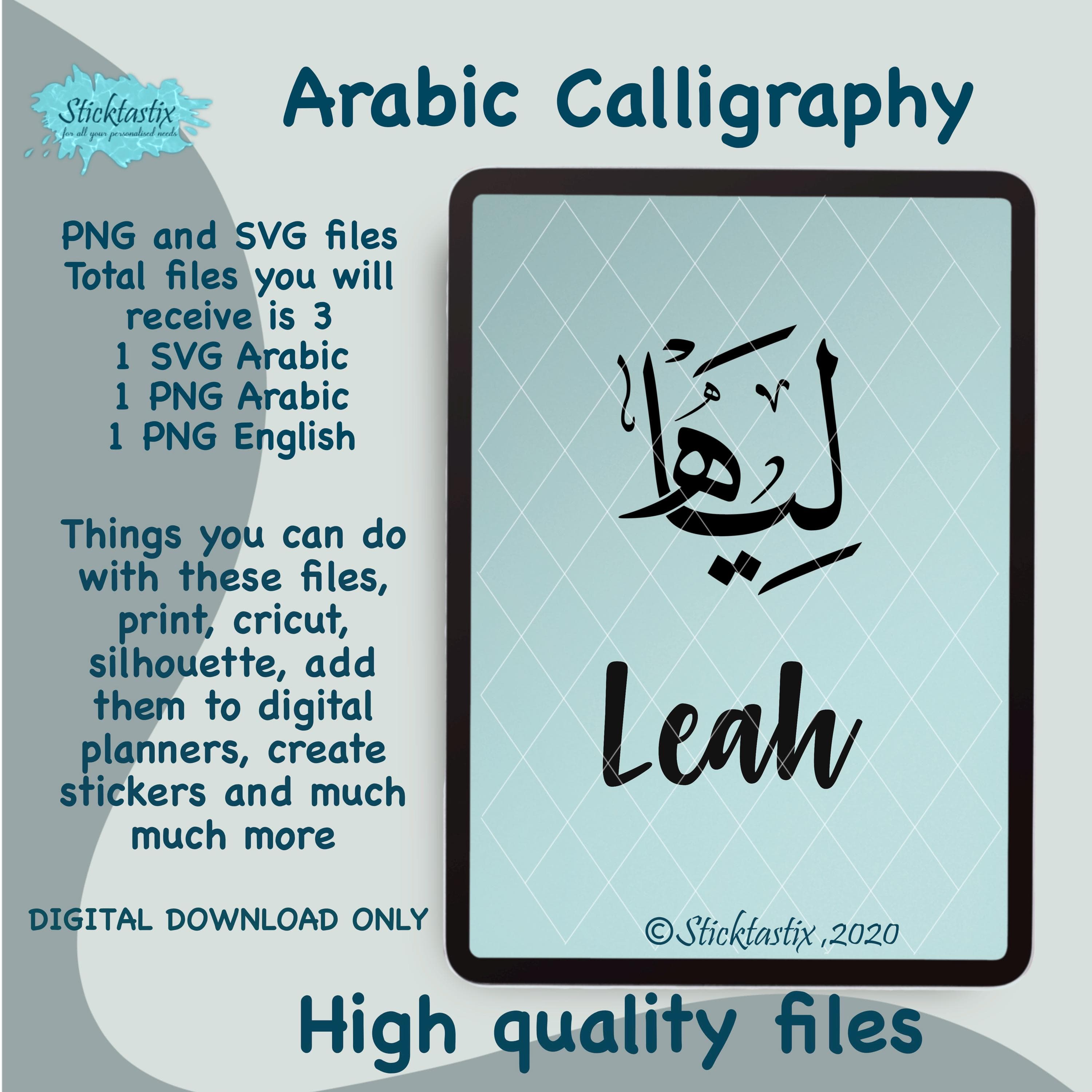 Leah Arabic Calligraphy SVG: Cricut & Silhouette Cut File (Digital Download)