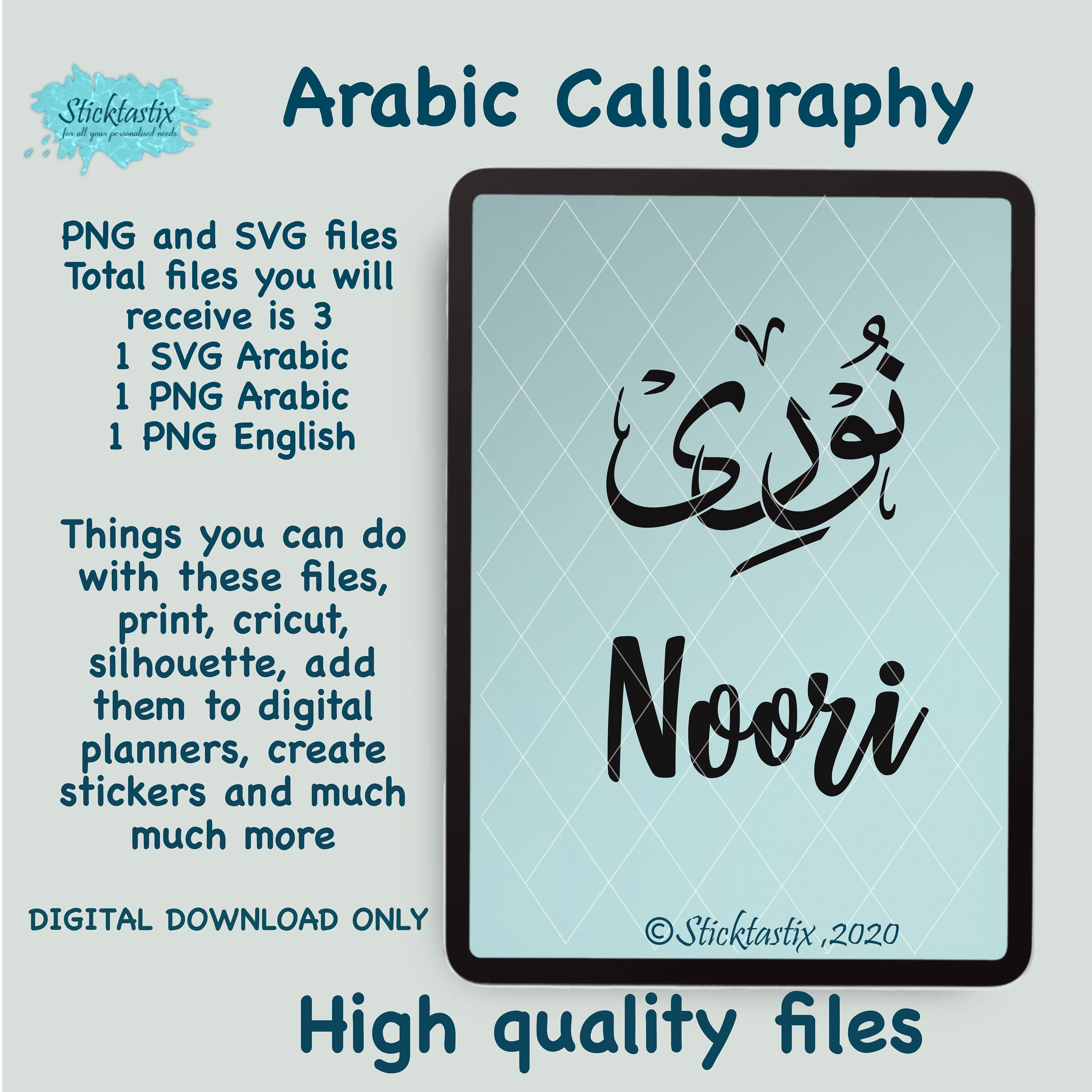 Noori Name Arabic Calligraphy SVG, PNG - Cricut & Silhouette (Digital Download)