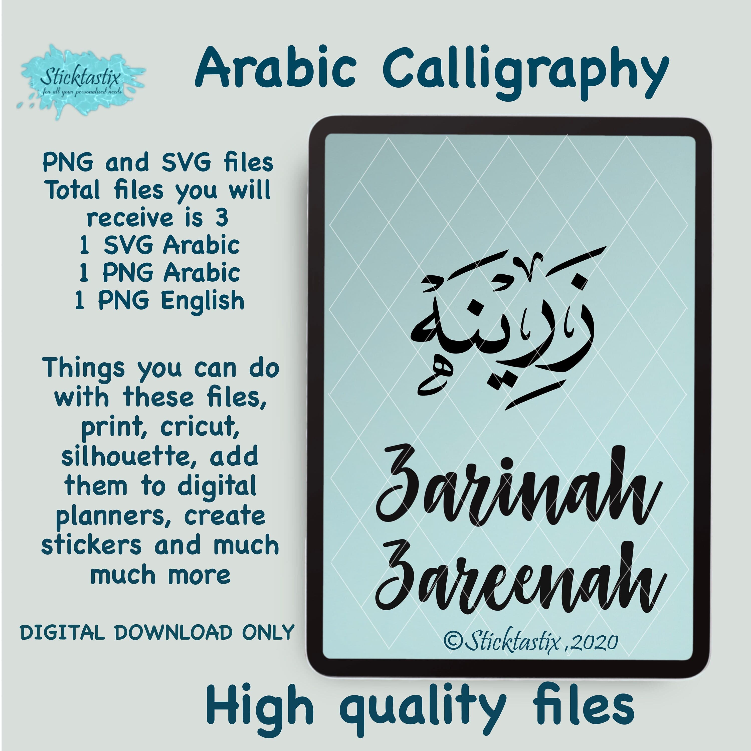 Zareenah/Zarinah Arabic Calligraphy SVG - Cricut & Silhouette (Digital Download)