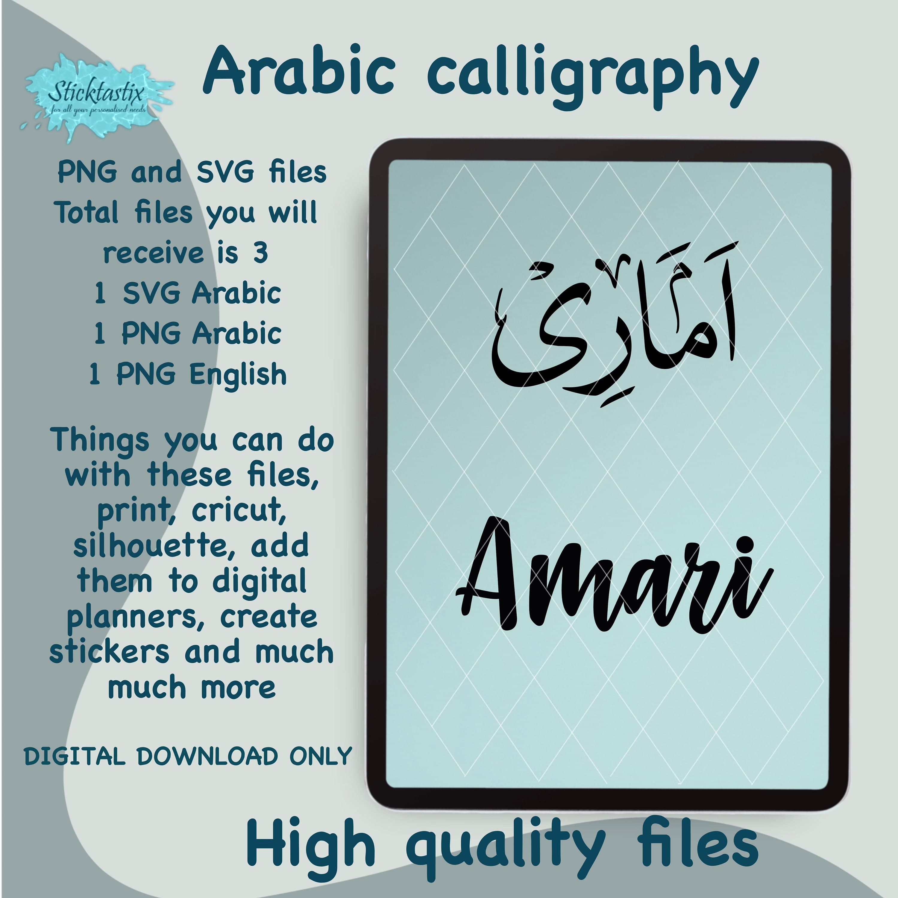 Amari Arabic Calligraphy SVG: Cricut & Silhouette Cut File (Digital Download)