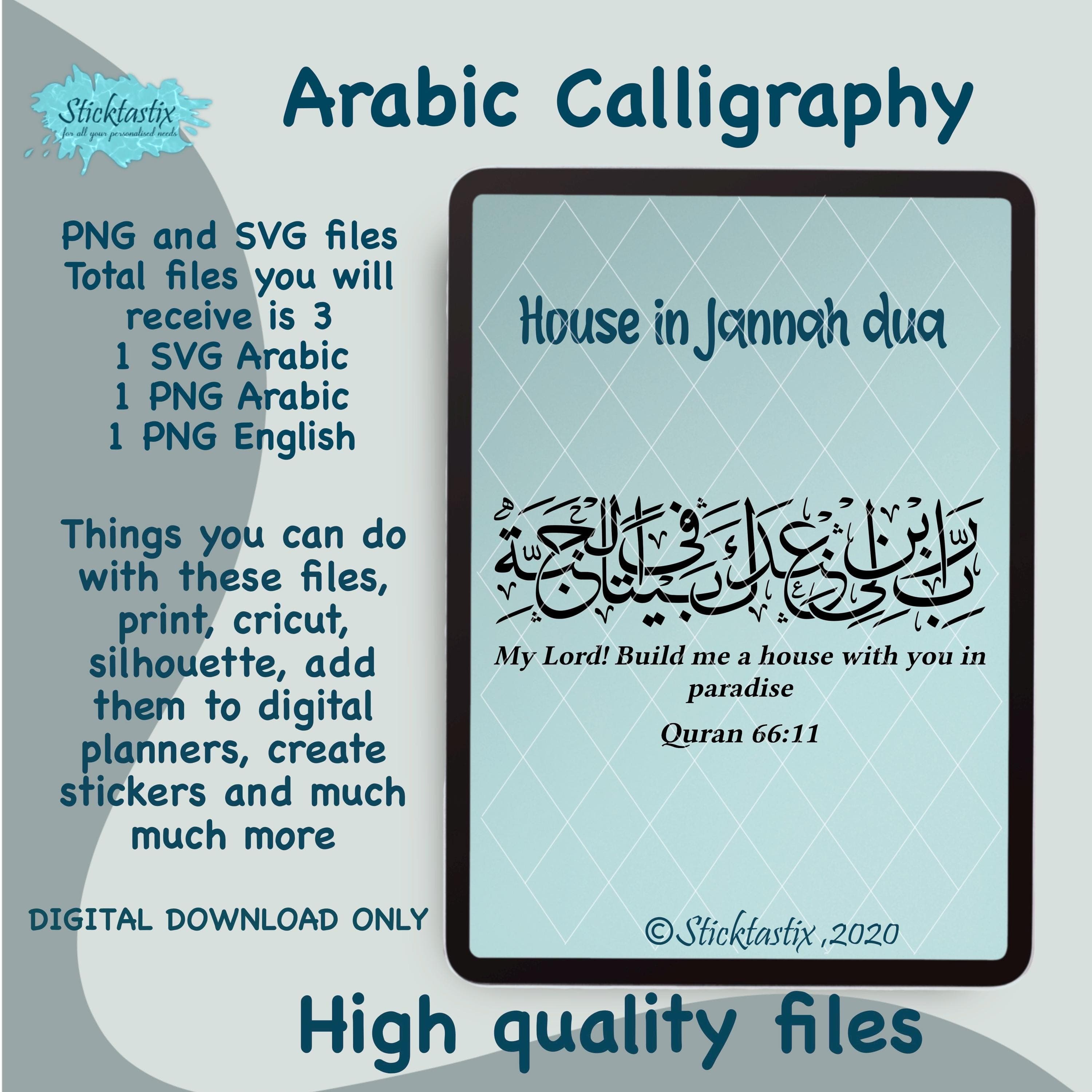 House in Jannah Dua - Arabic Calligraphy SVG PNG (Digital Download)