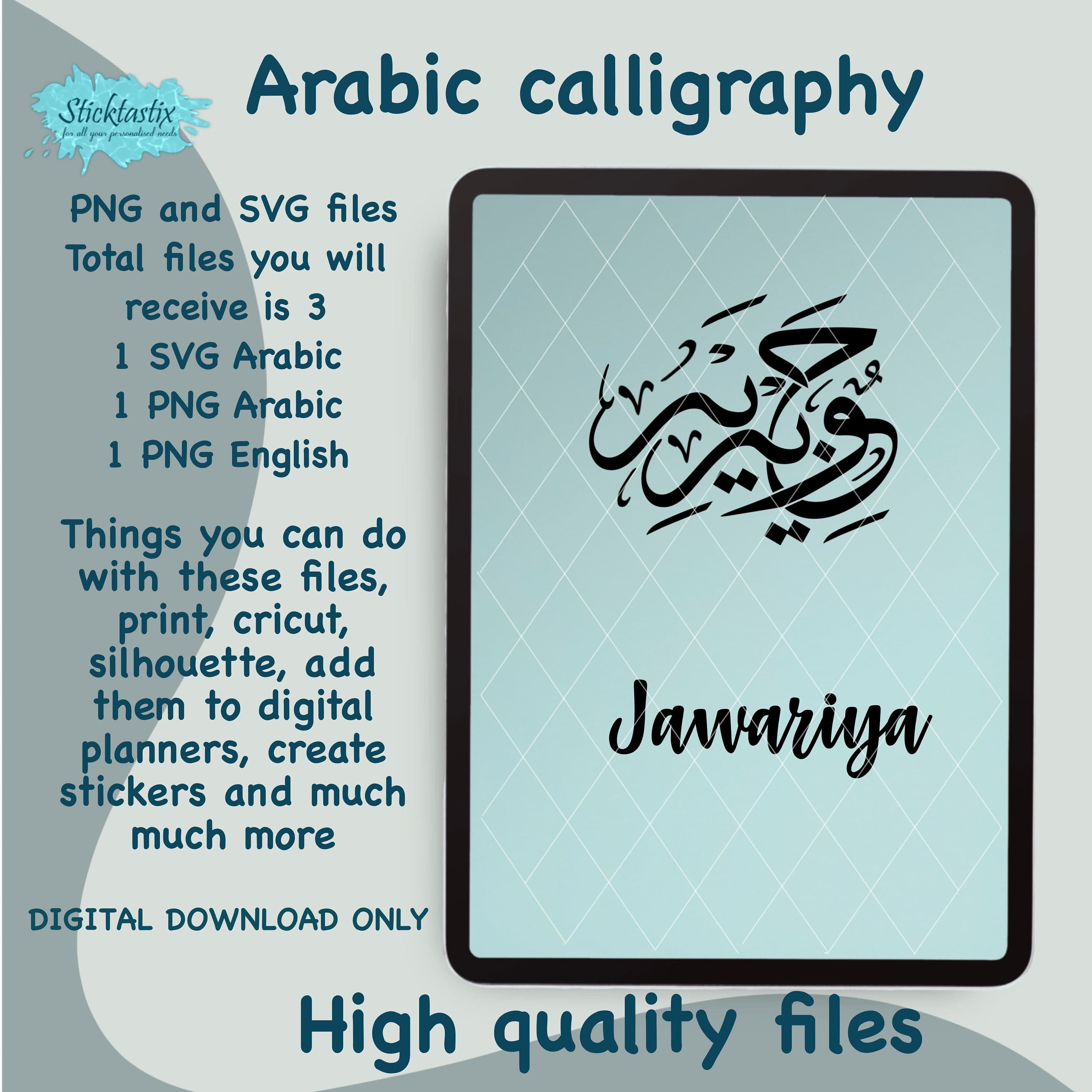 Jawariya Arabic Calligraphy SVG PNG: Cricut & Silhouette Cut File (Digital Download)