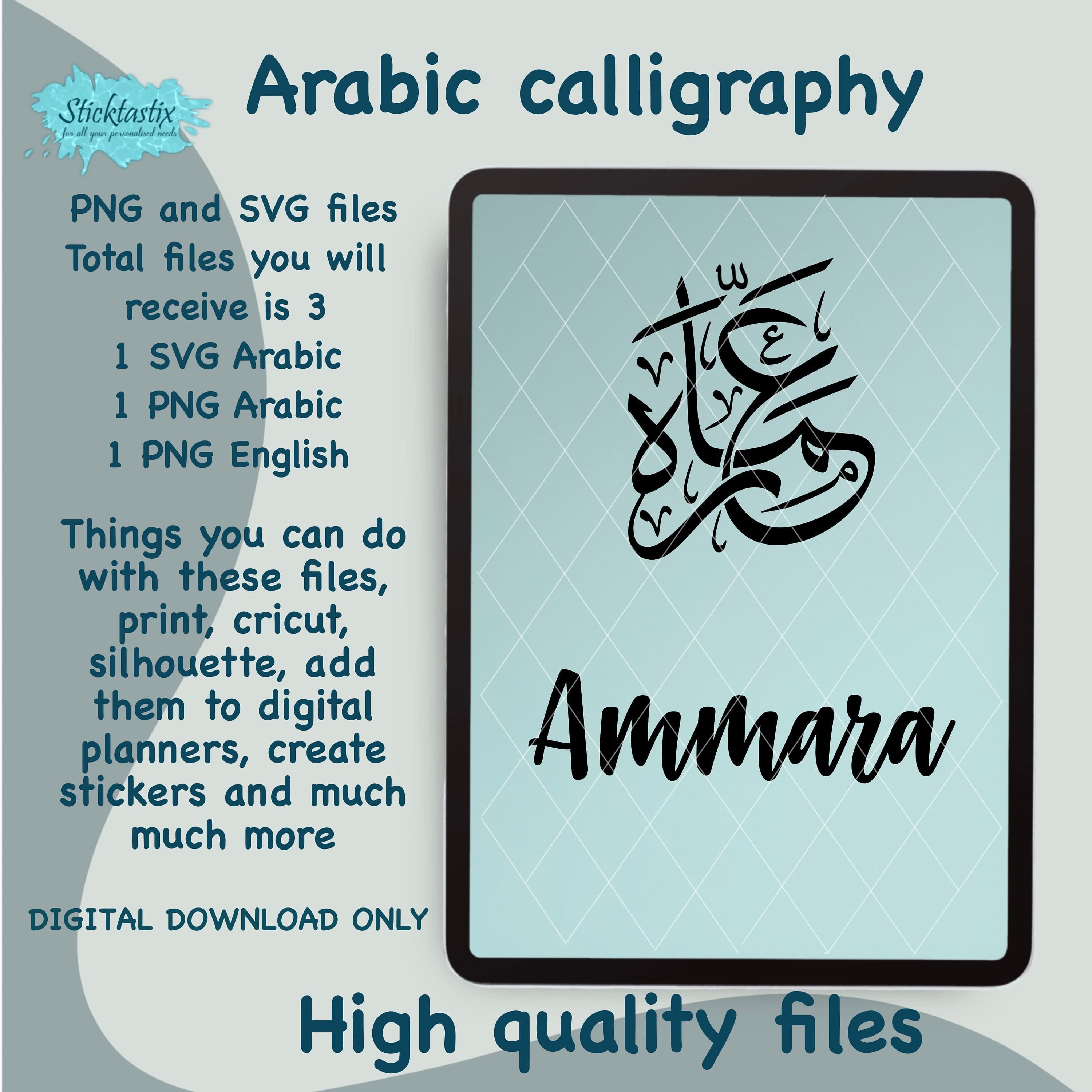 Ammara Arabic Calligraphy SVG: Cricut & Silhouette Cut File (Digital Download)