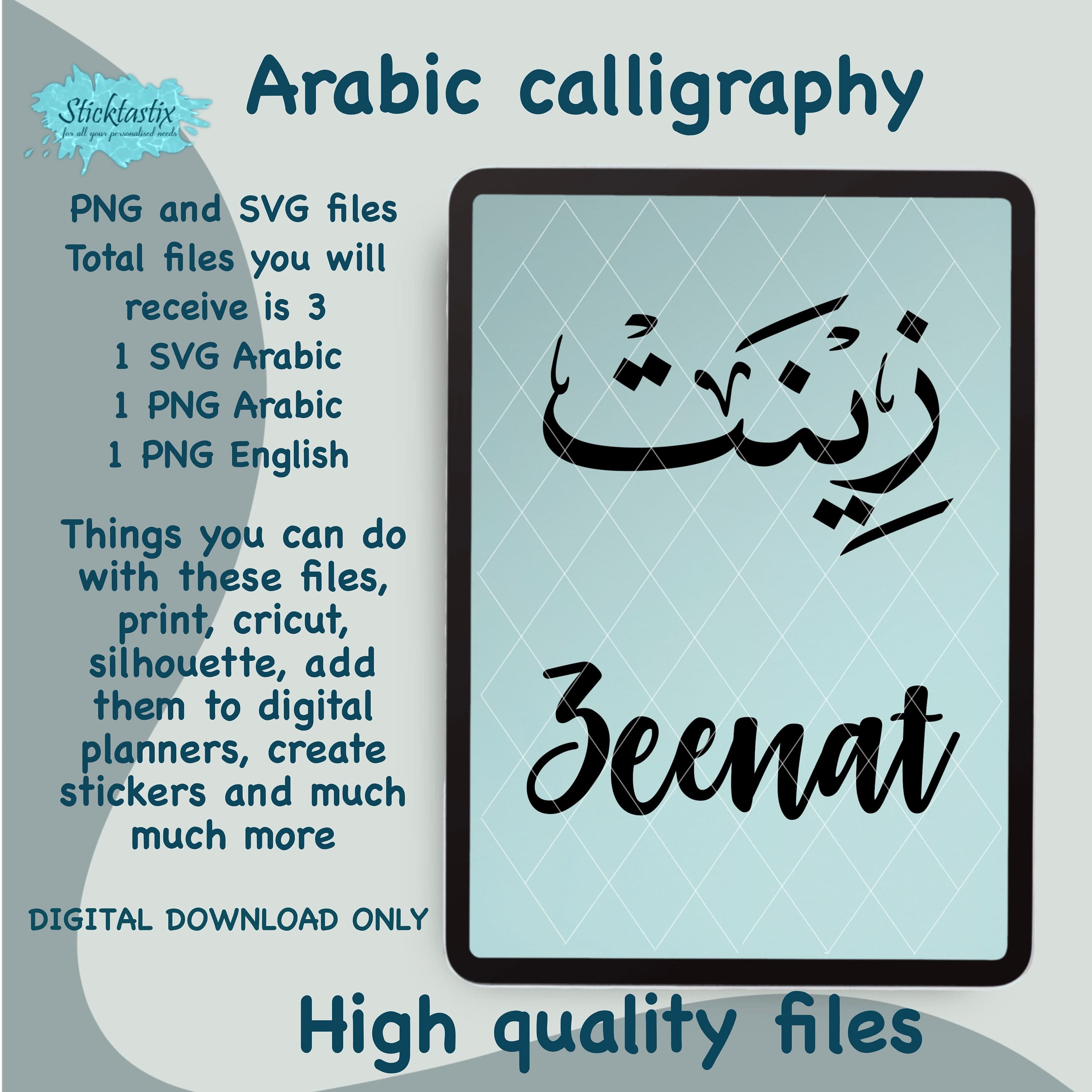 Zeenat Arabic Calligraphy SVG - Cricut & Silhouette Cut File (Digital Download)