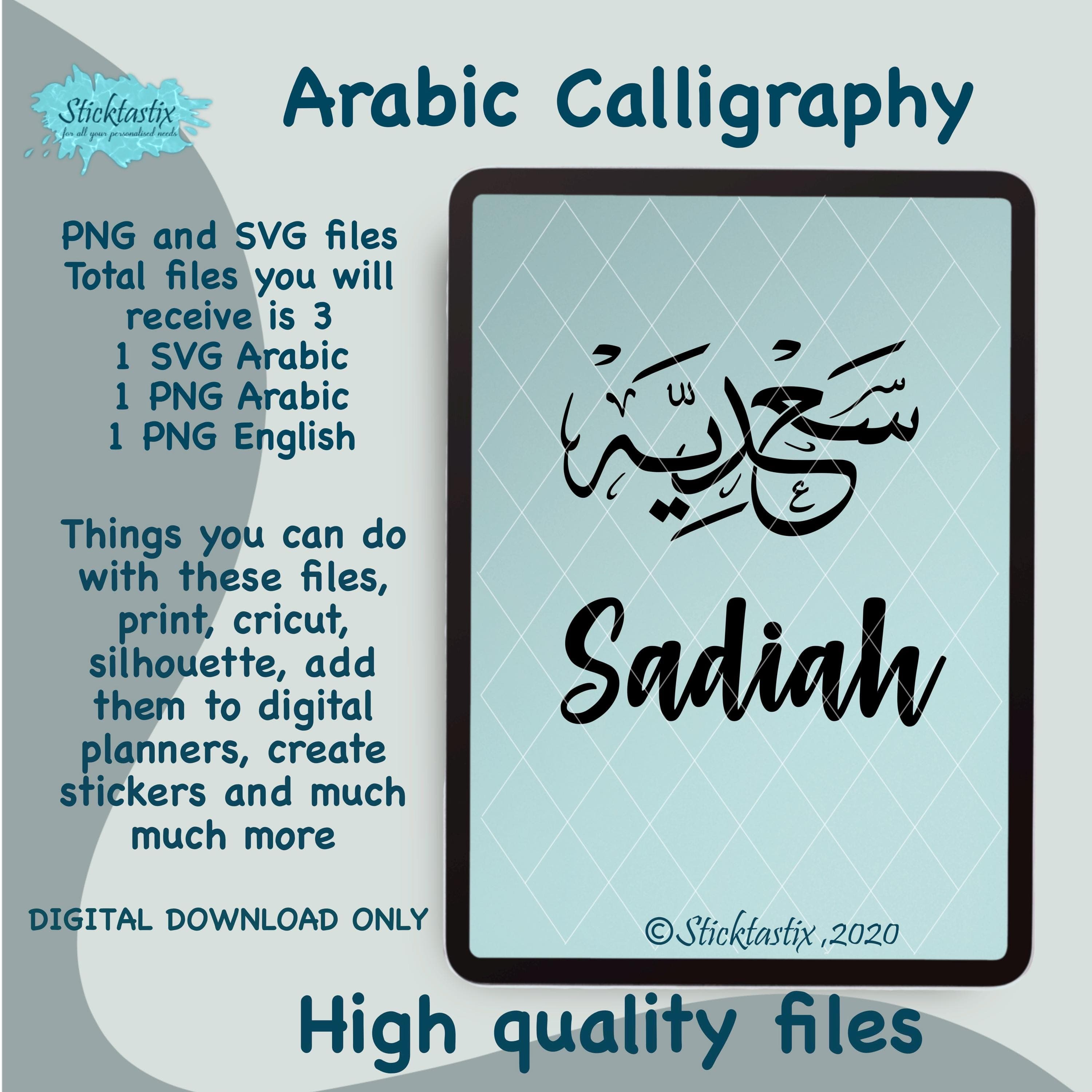 Sadiah Arabic Calligraphy SVG: Cricut & Silhouette Cut File (Digital Download)