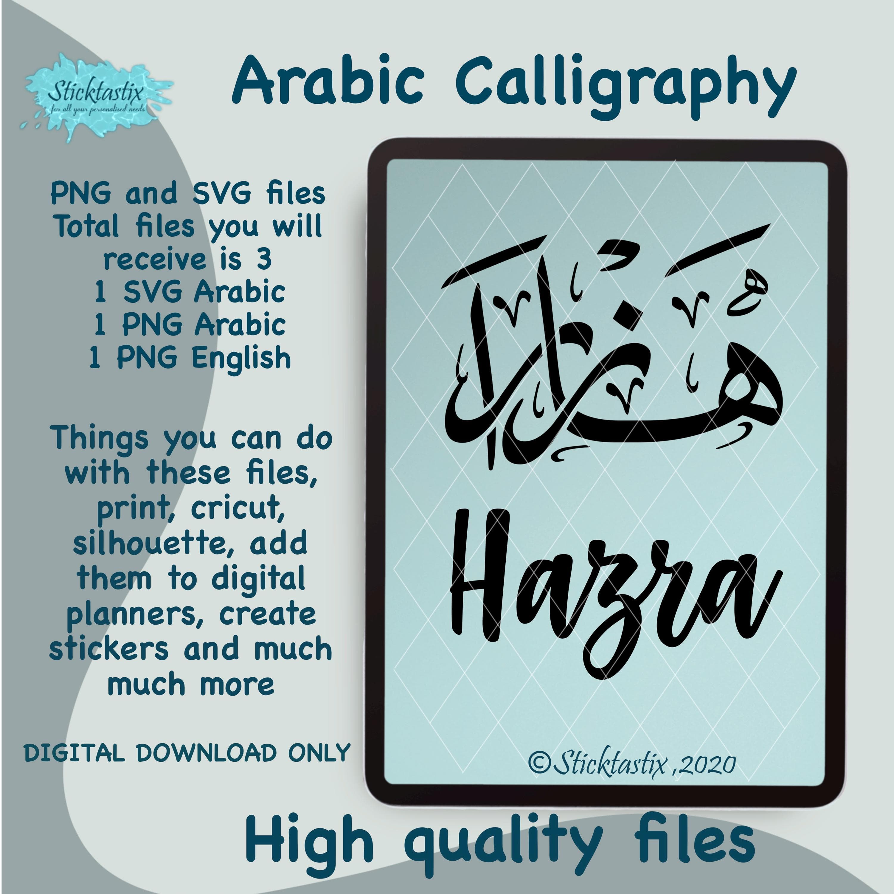 Hazra Arabic Calligraphy SVG: Cricut & Silhouette Cut File (Digital Download)