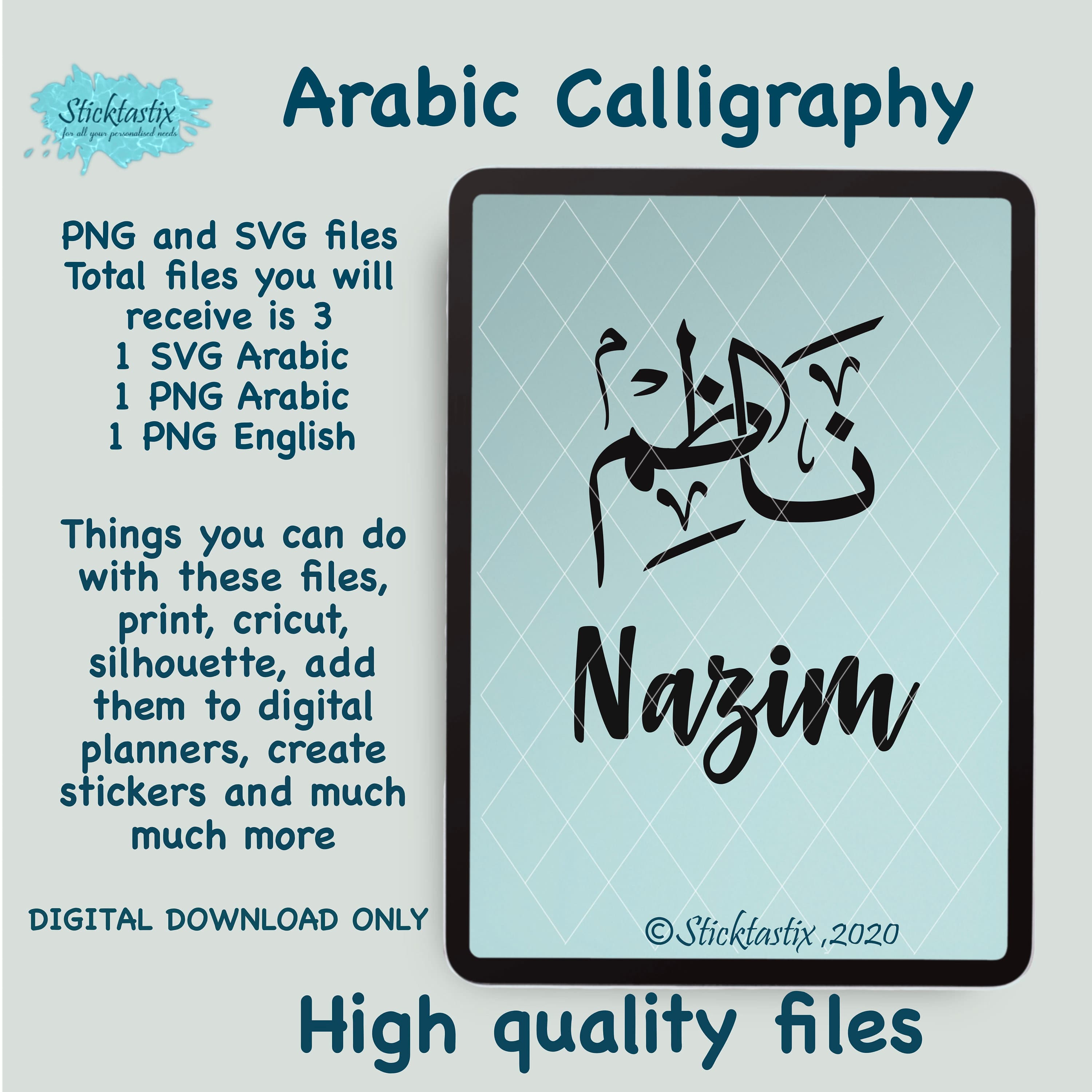 Nazim Arabic Calligraphy SVG PNG - Cricut, Silhouette (Digital Download)