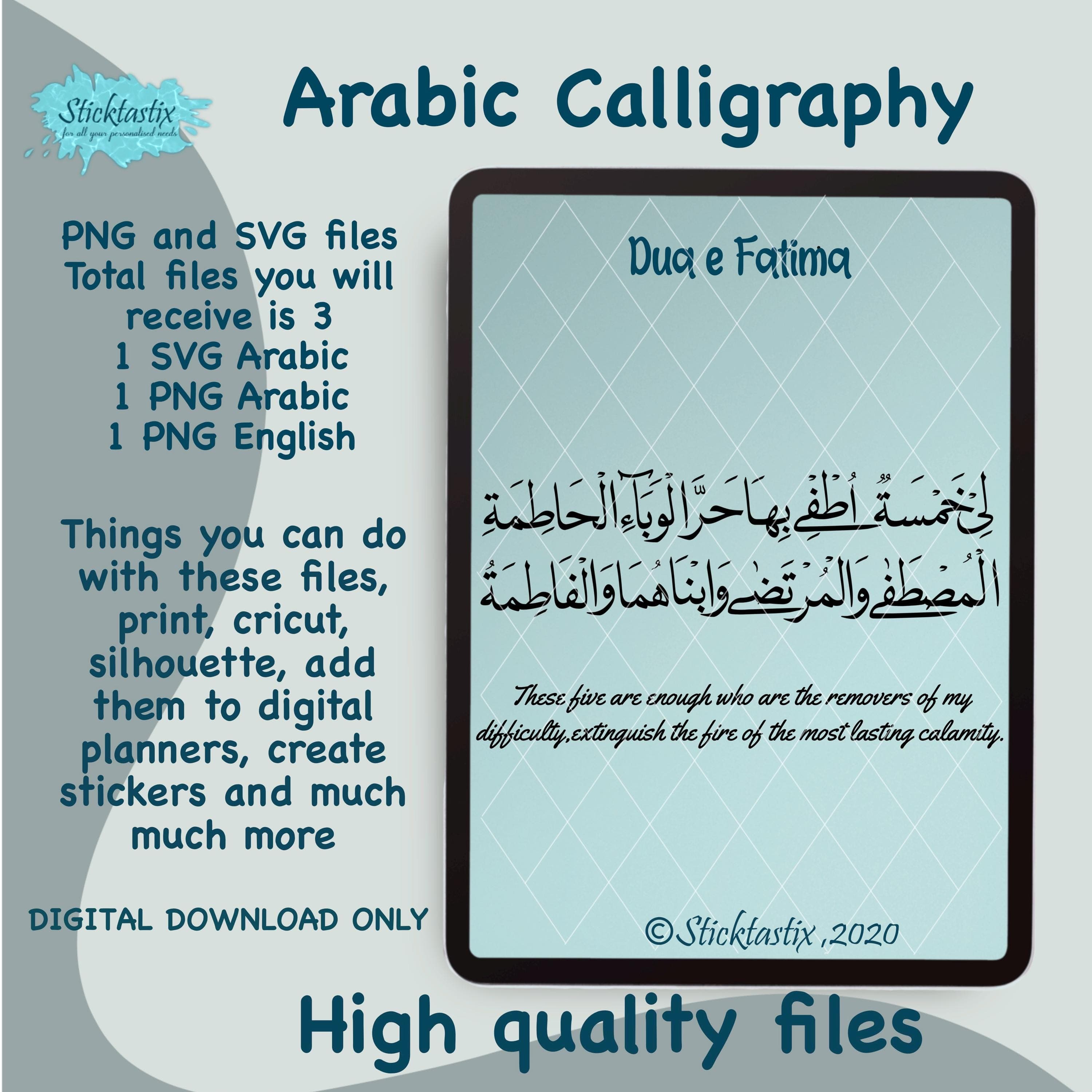 Dua e Fatima Arabic Calligraphy SVG PNG - Islamic Art (Digital Download)