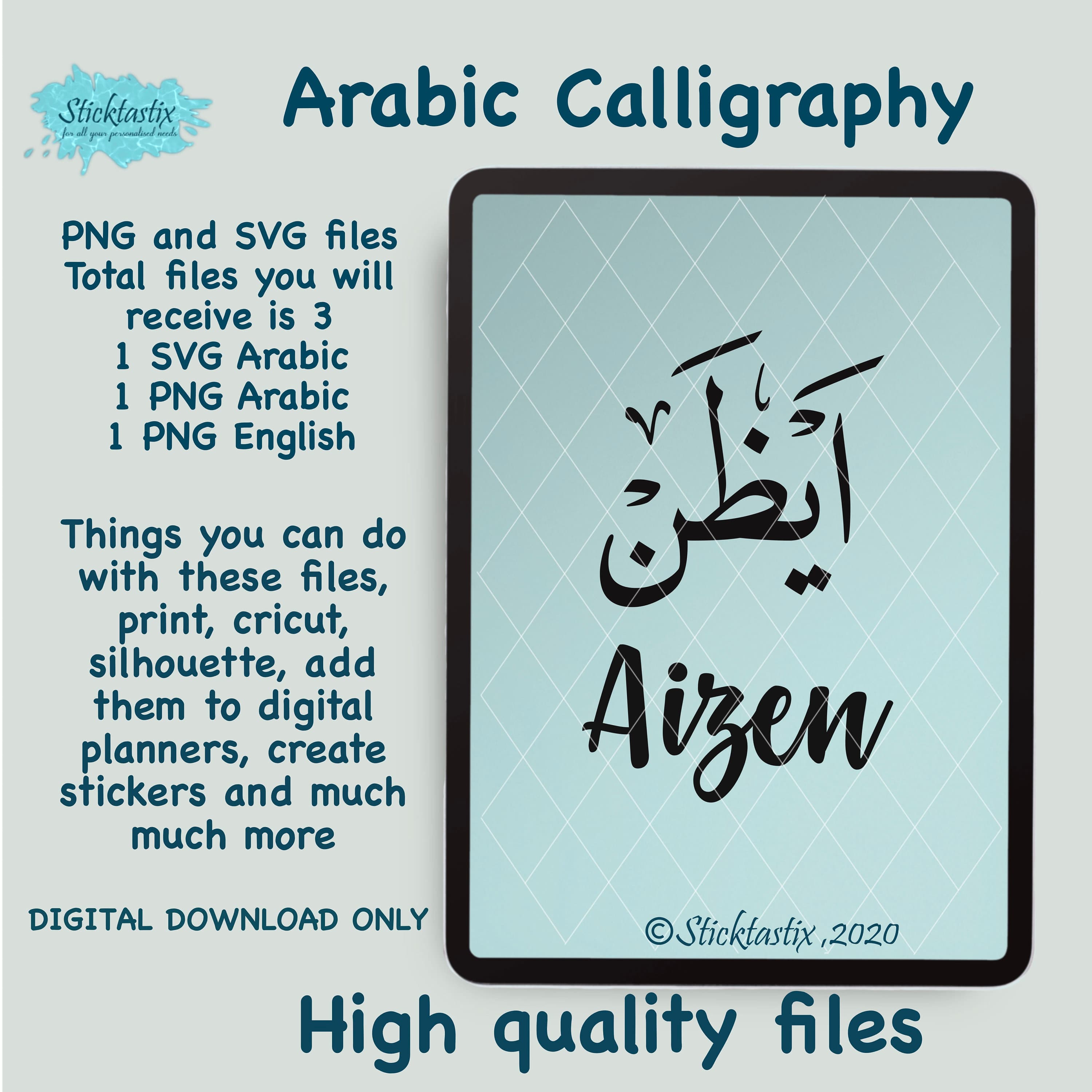 Aizen Arabic Calligraphy SVG: Cricut & Silhouette Cut File (Digital Download)