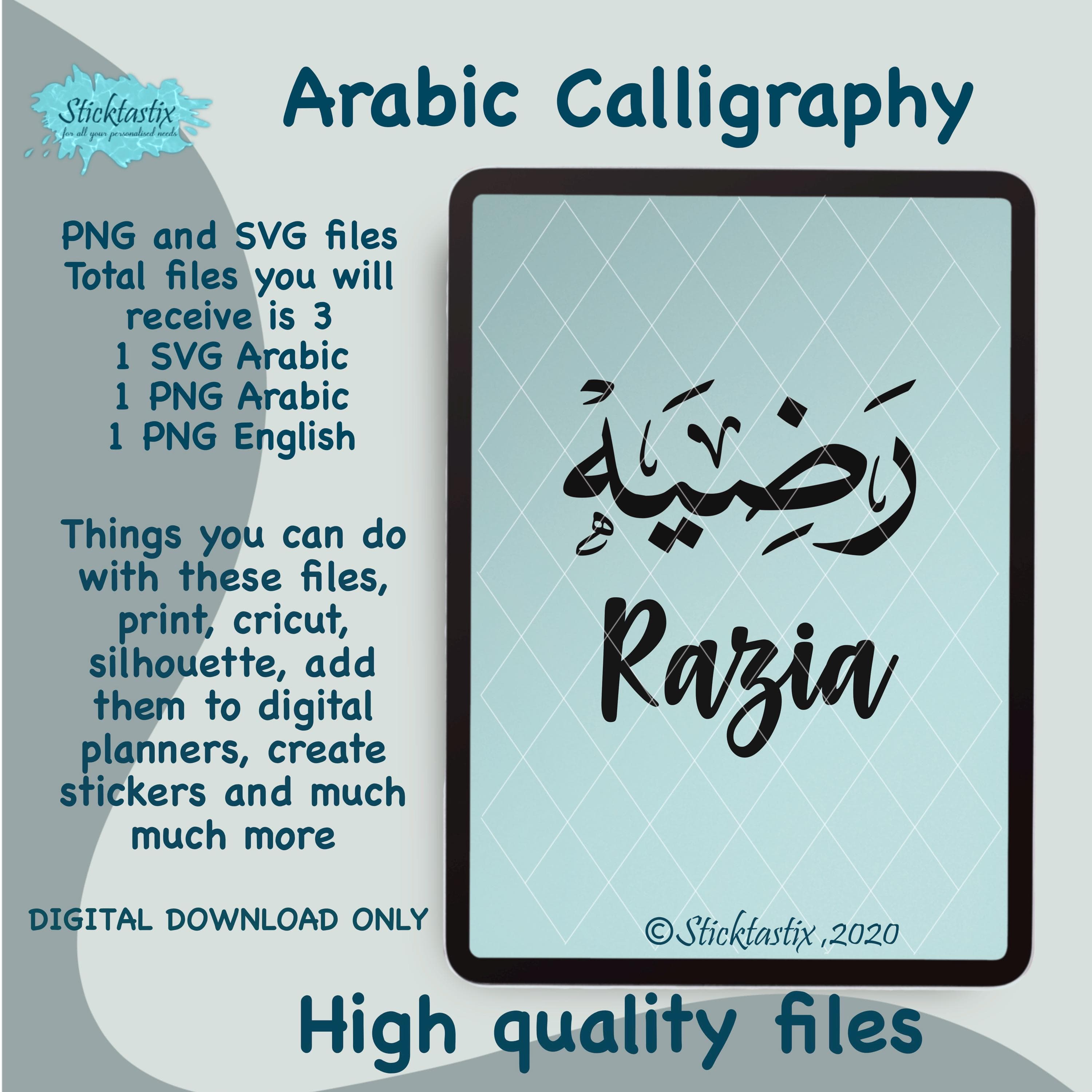 Razia Arabic Calligraphy SVG: Cricut & Silhouette Cut File (Digital Download)