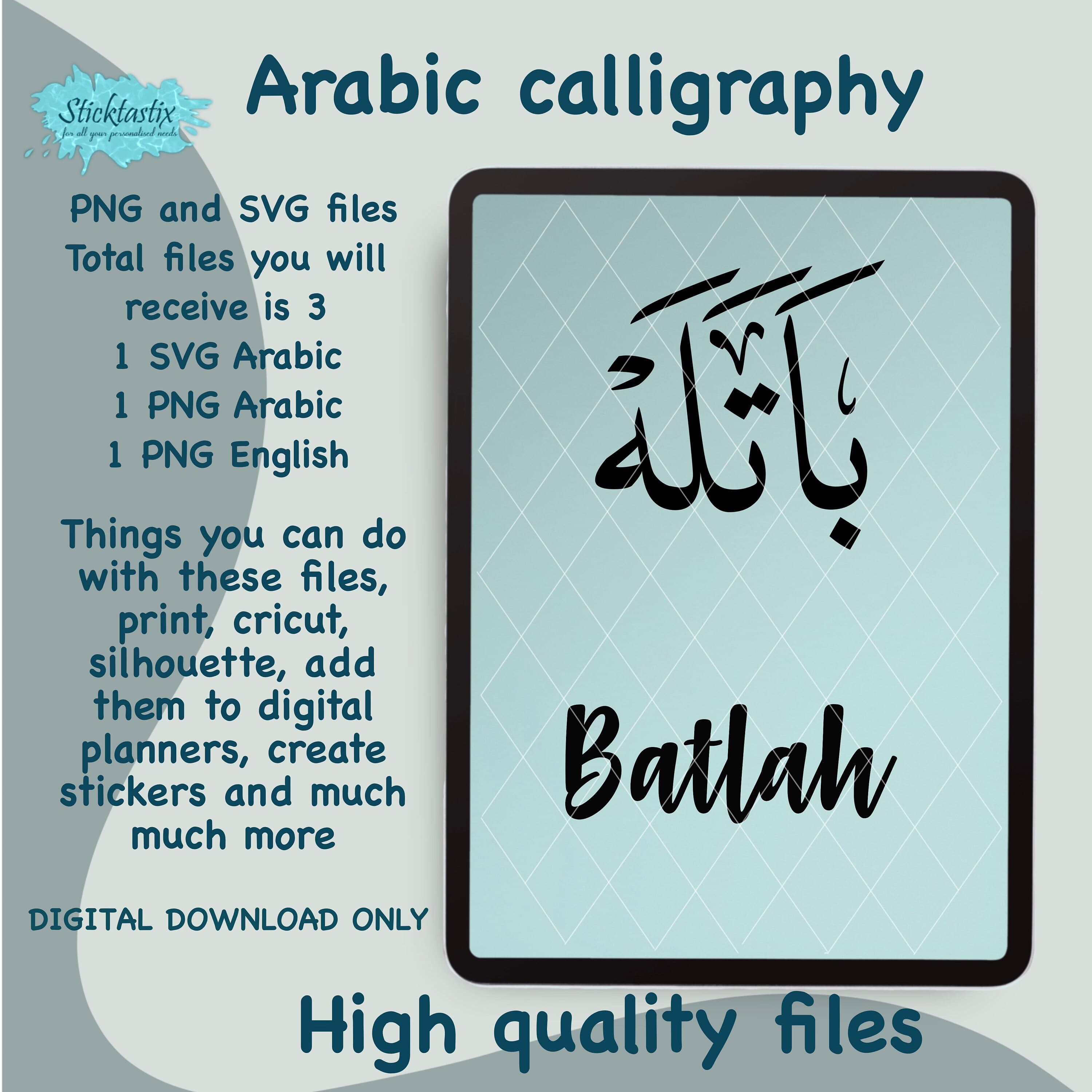 Batlah Arabic Calligraphy SVG: Cricut & Silhouette Cut File (Digital Download)
