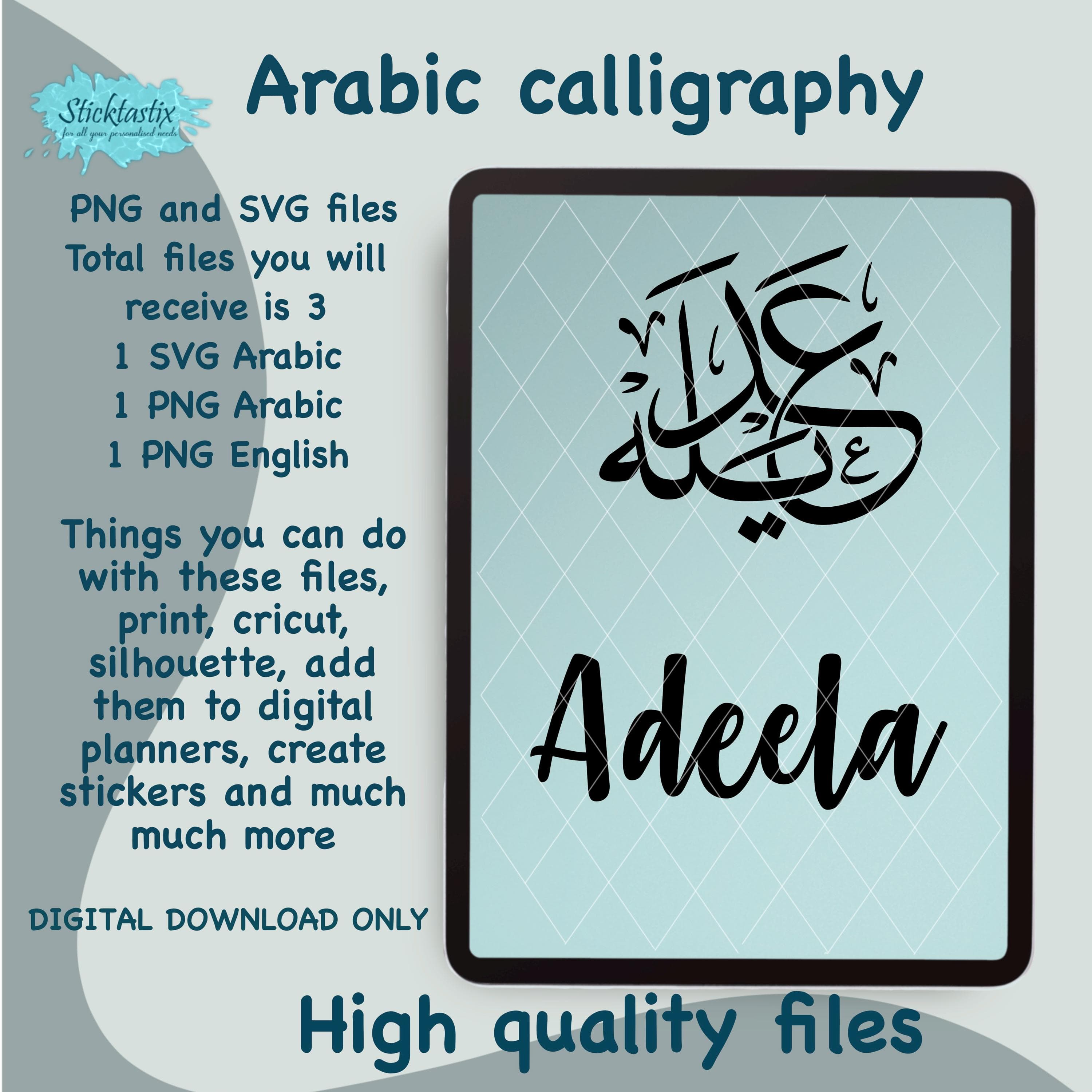 Adeela Arabic Calligraphy SVG: Cricut & Silhouette Cut File (Digital Download)