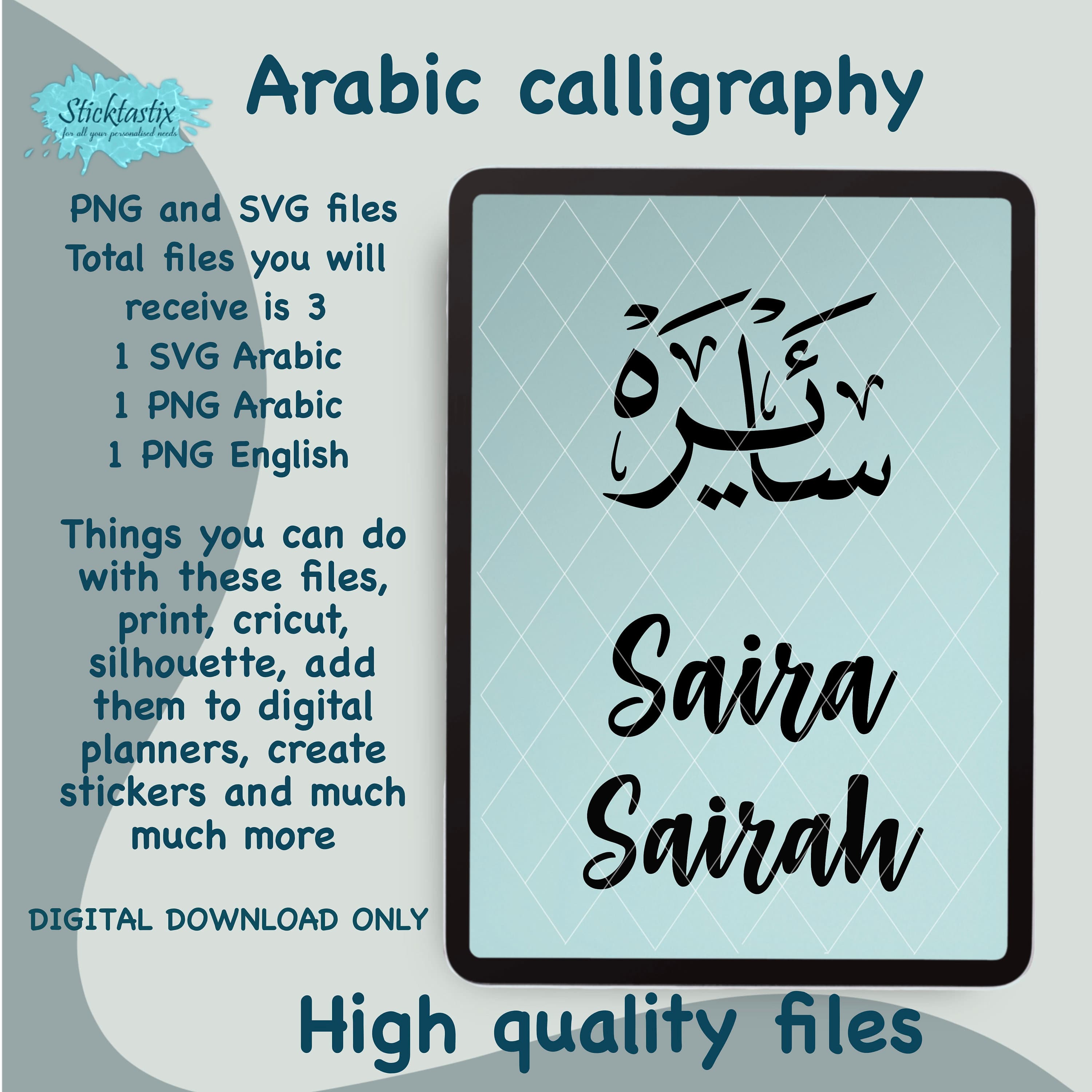 Saira Sairah Arabic Calligraphy SVG: Cricut & Silhouette Cut File (Digital Download)