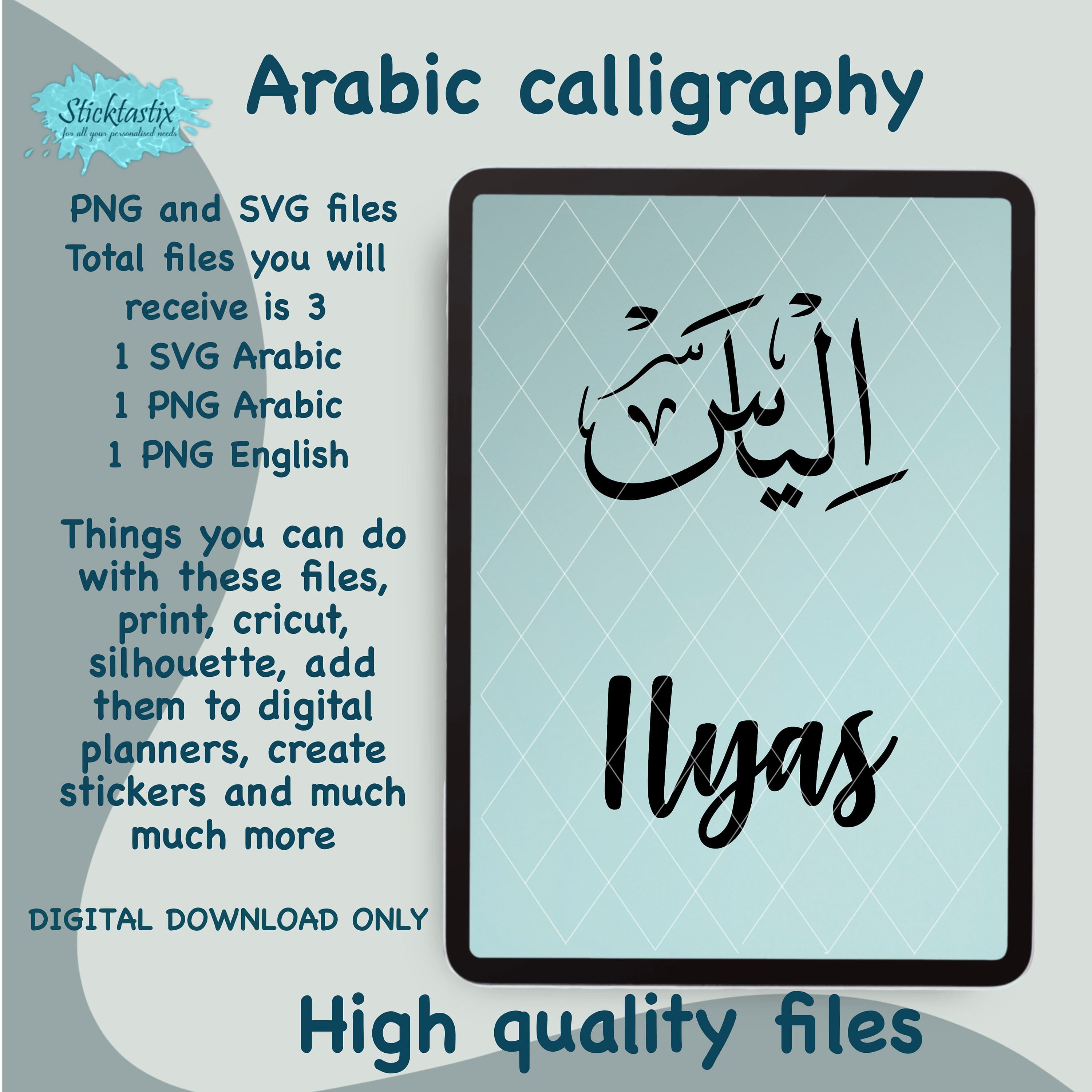 Ilyas Arabic Calligraphy SVG: English & Arabic Name Design (Digital Download)