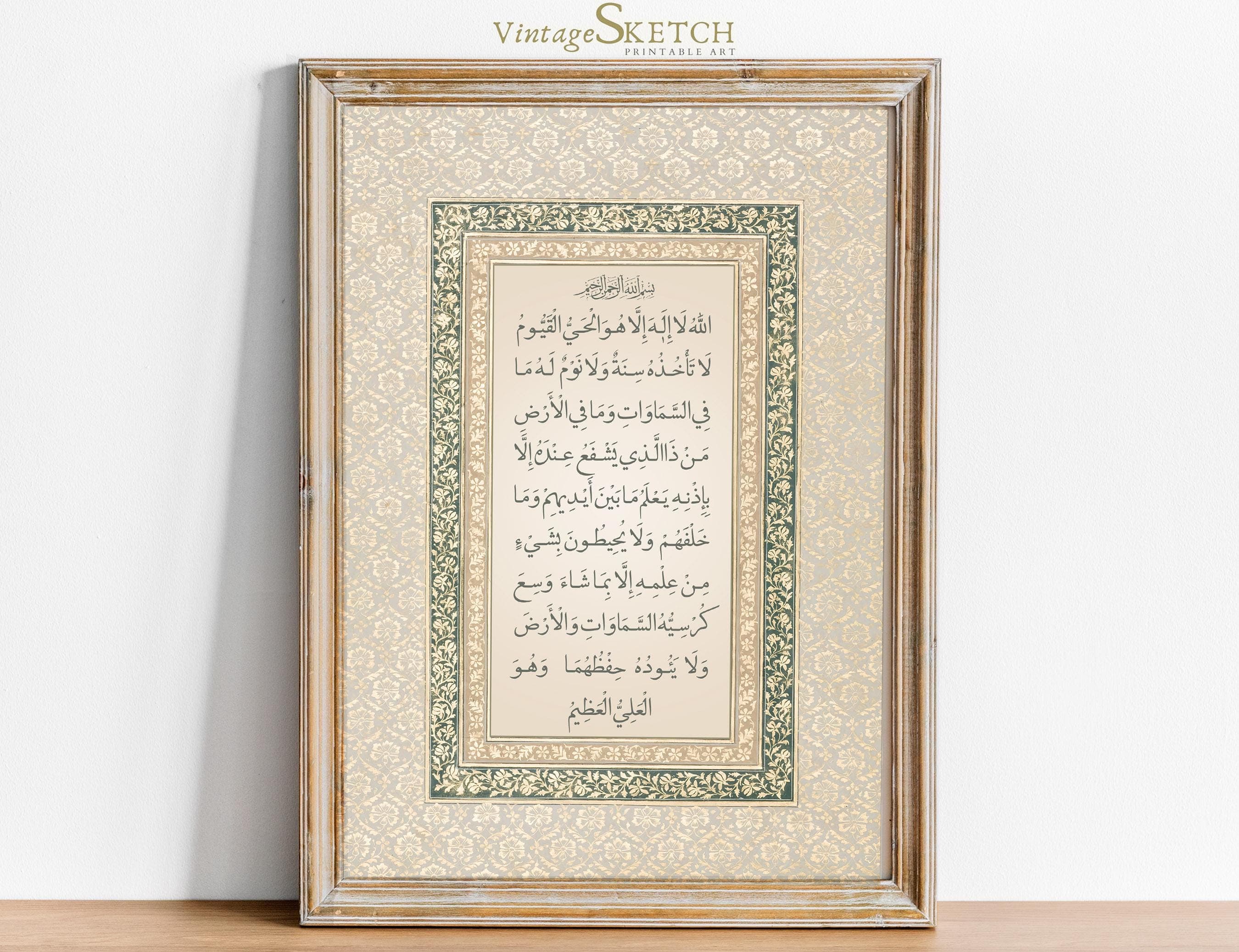 Vintage Ayatul Kursi Wall Art, Islamic Poster, Islamic Calligraphy Modern, Arabian Wall Art, Muslim Art Gifts, Islamic Home Decor, Digital